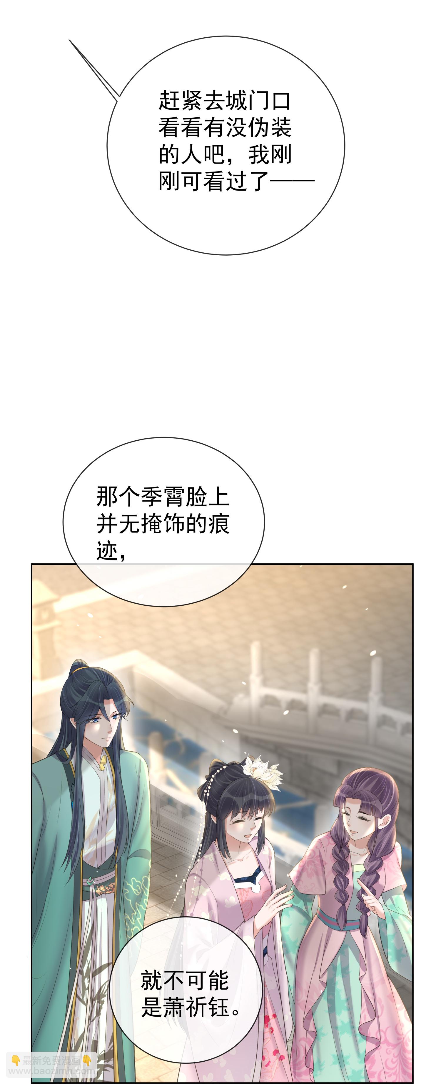 第172话 男主的假身份32