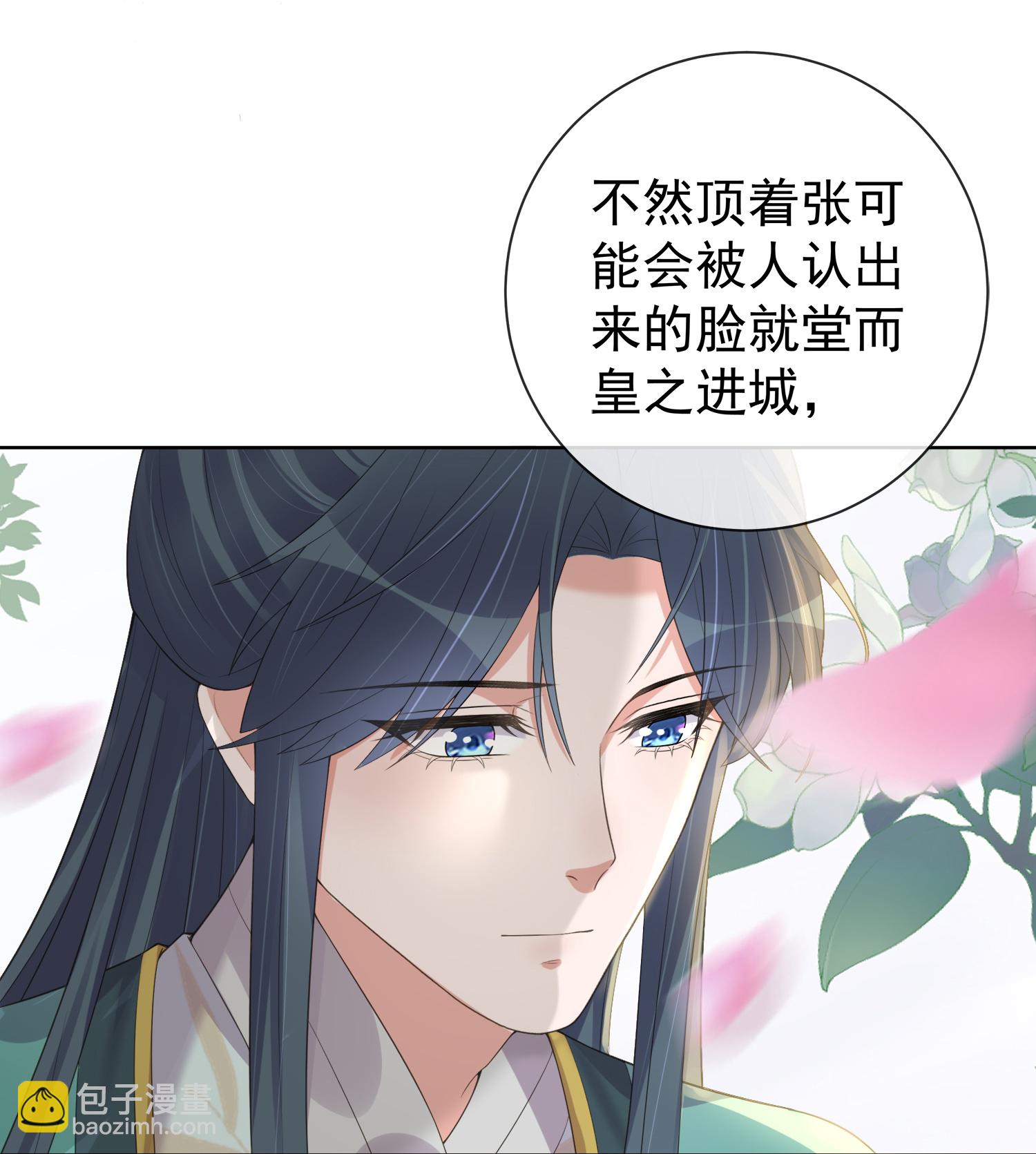 第172话 男主的假身份33