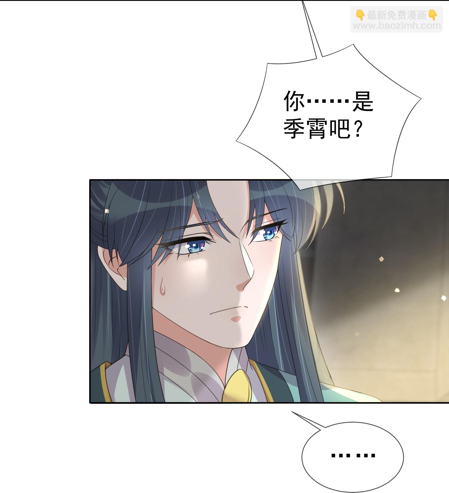 第172话 男主的假身份4