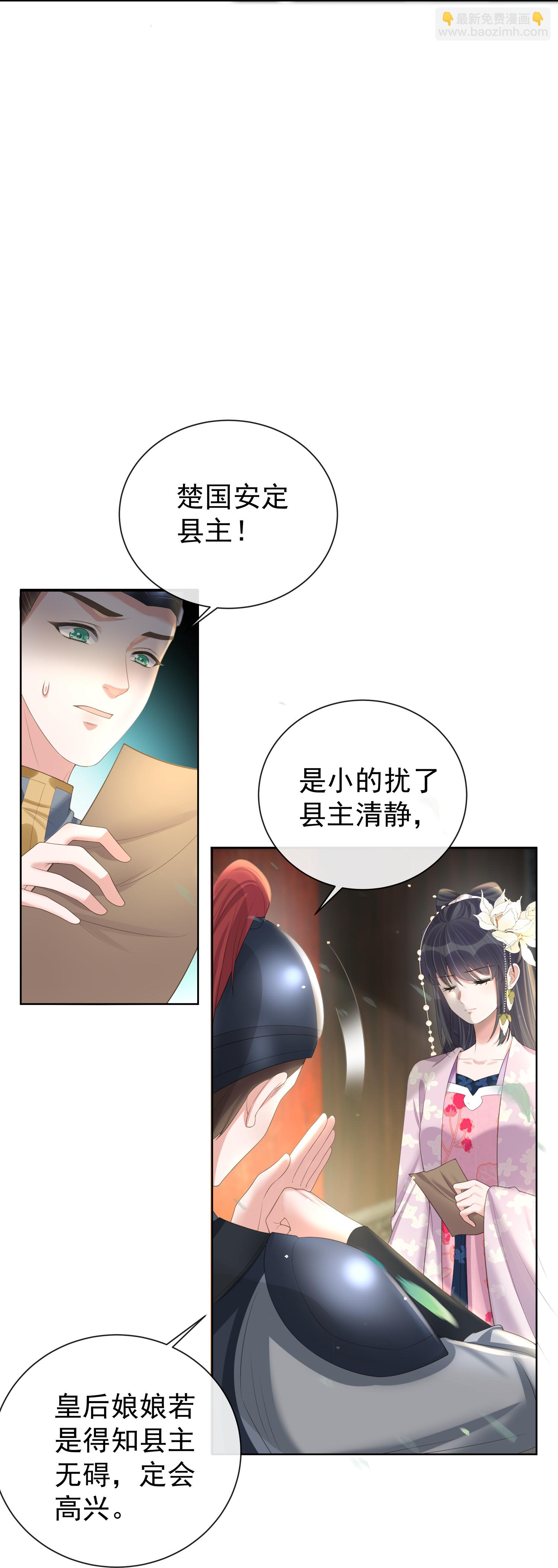 第172话 男主的假身份9
