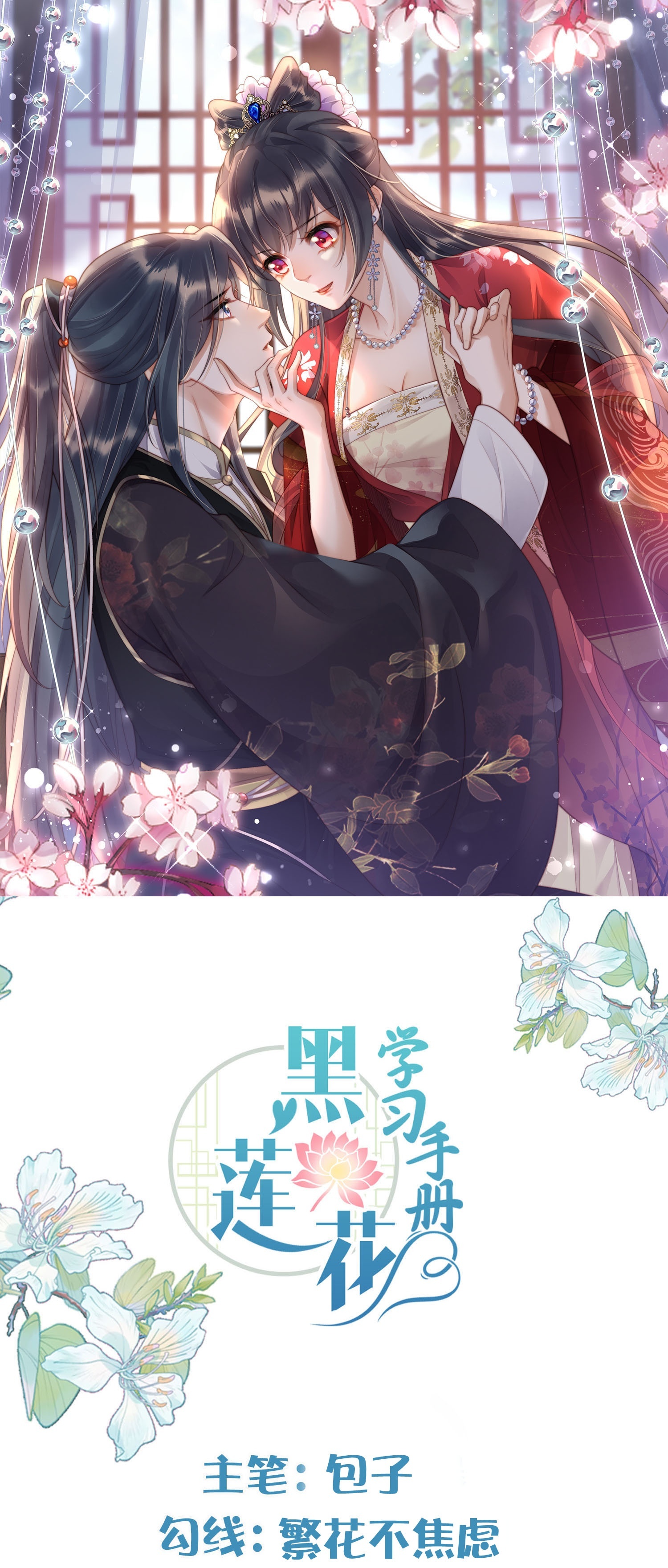 第173话 来者何人？0
