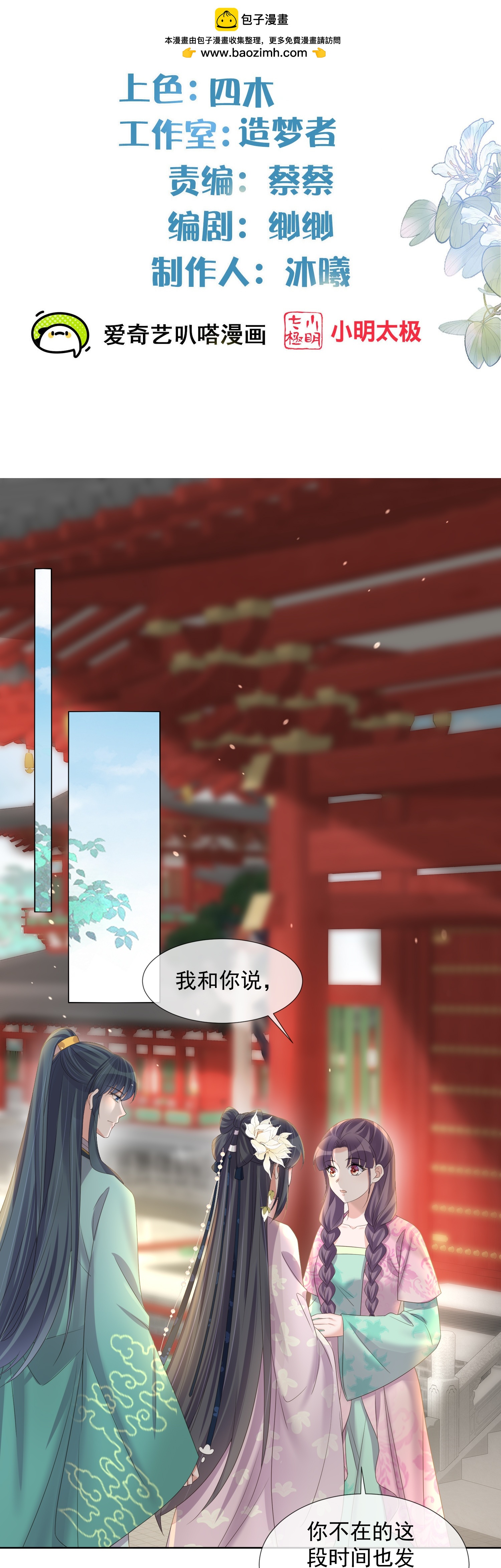 第173话 来者何人？1