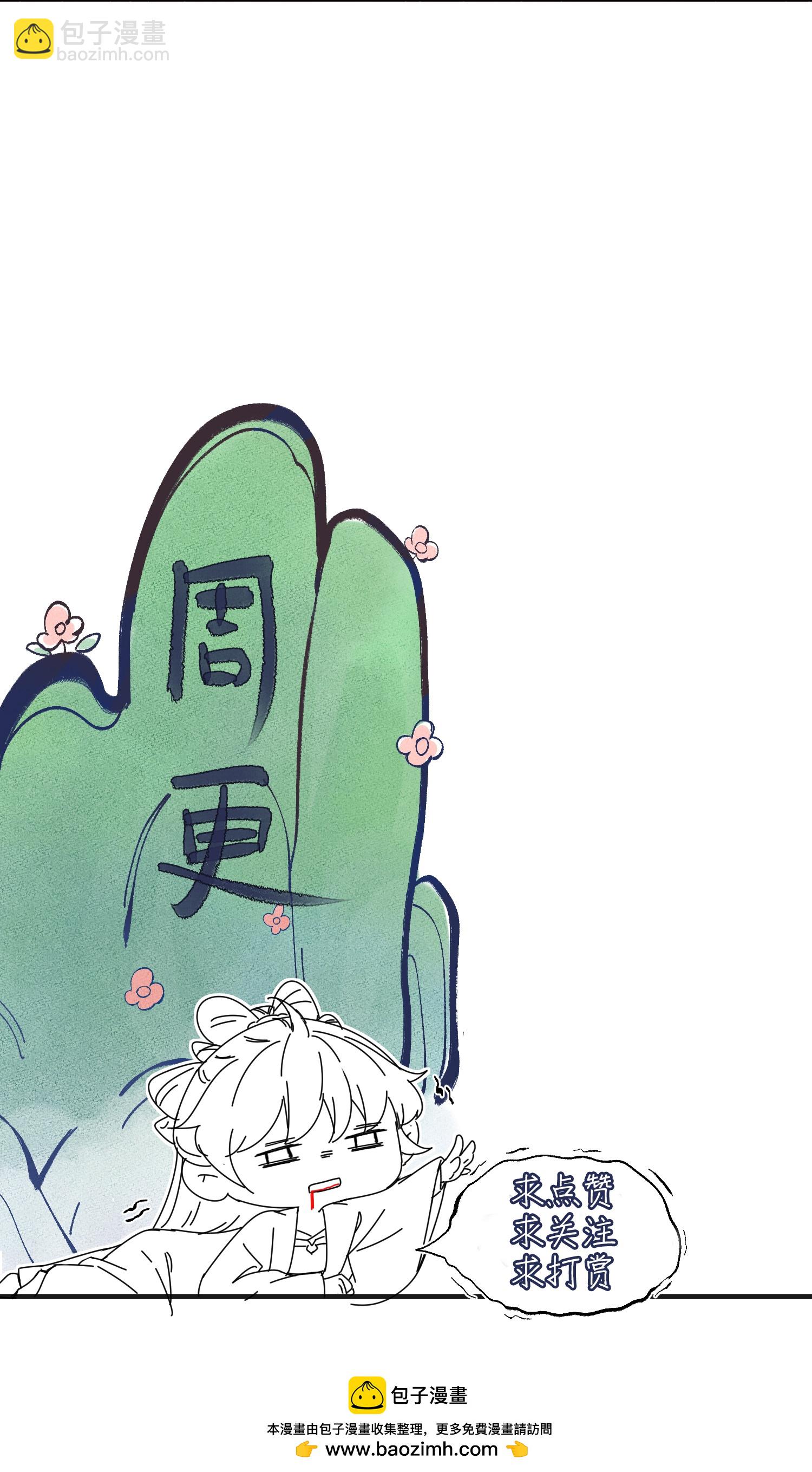 第173话 来者何人？30