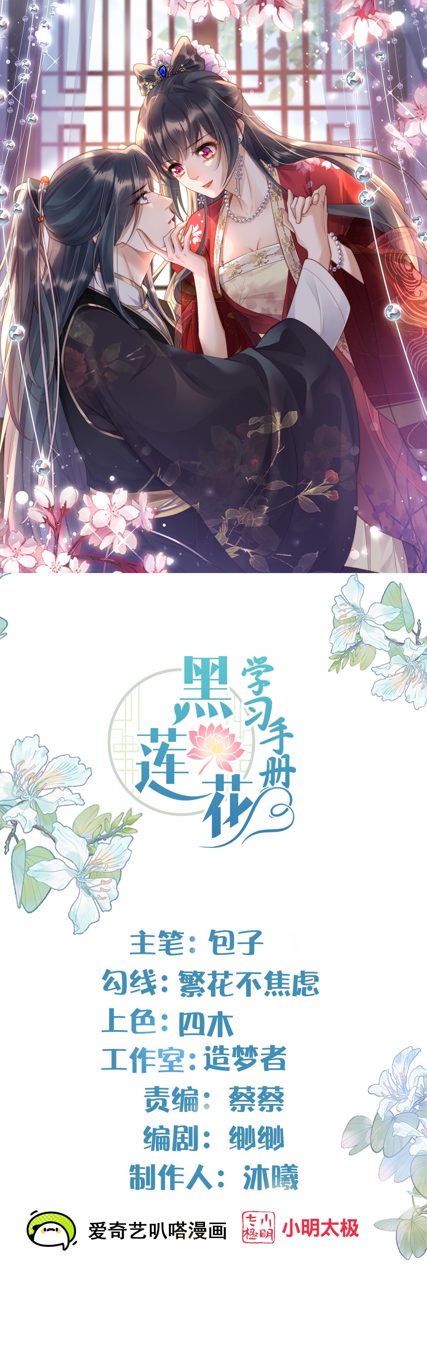 第176话 命悬一线0