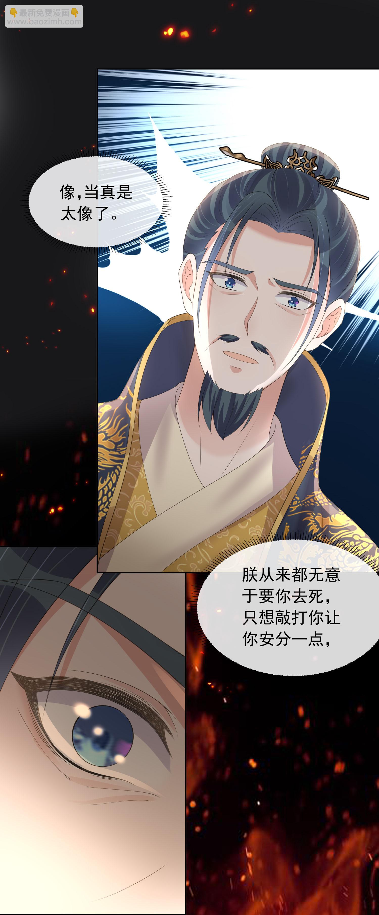 第176话 命悬一线11