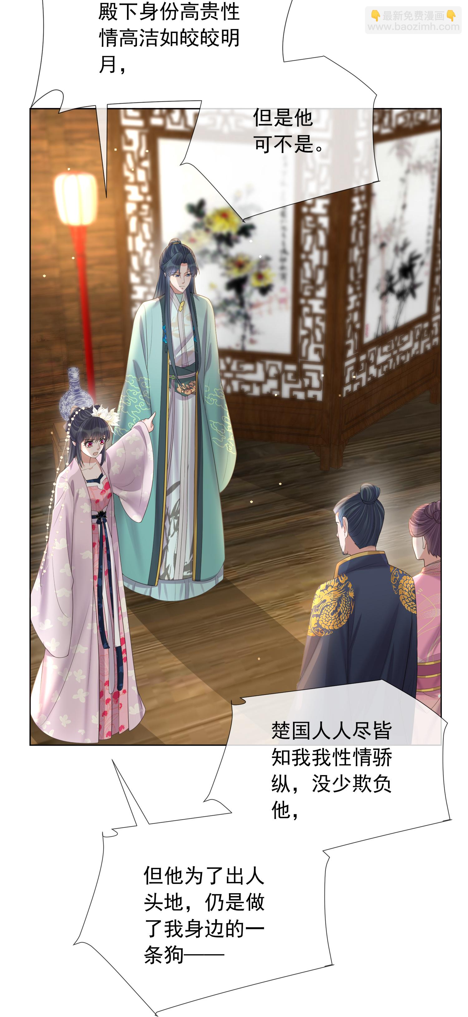 第176话 命悬一线20