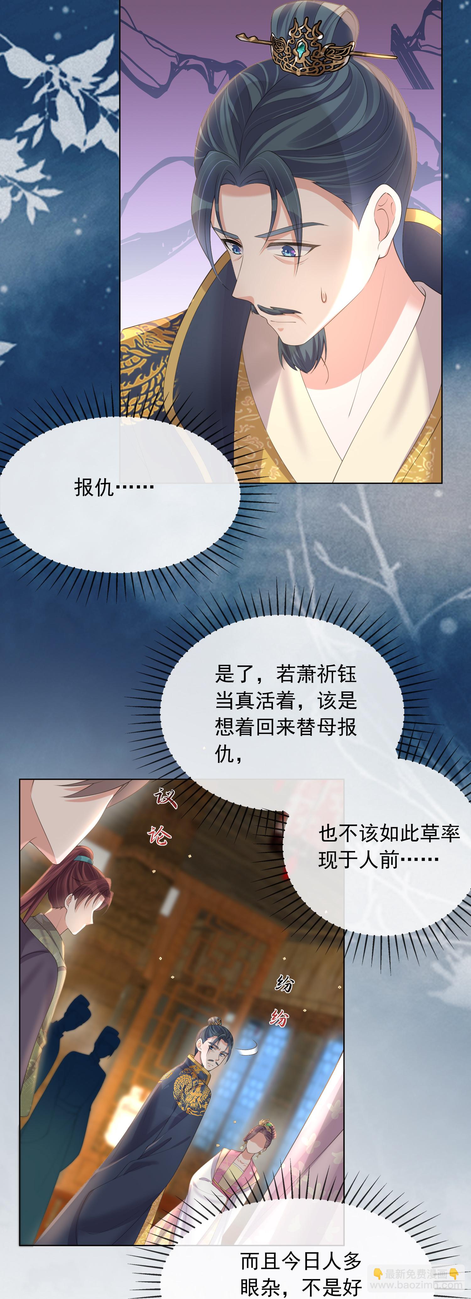 第176话 命悬一线27