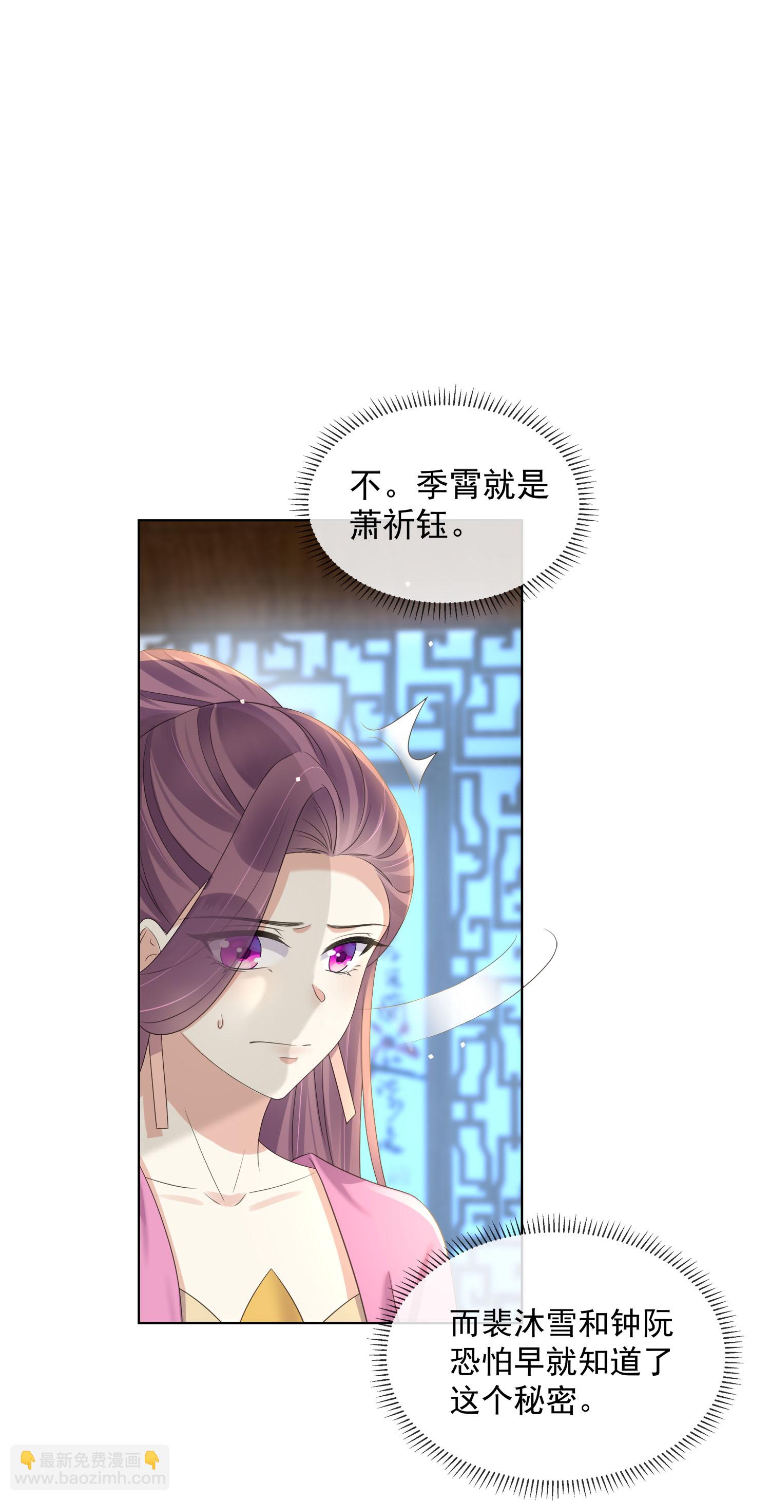 第176话 命悬一线8