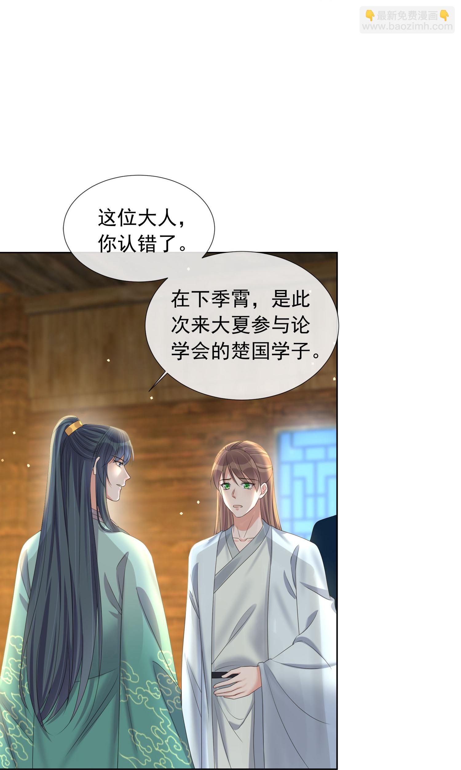 第176话 命悬一线9