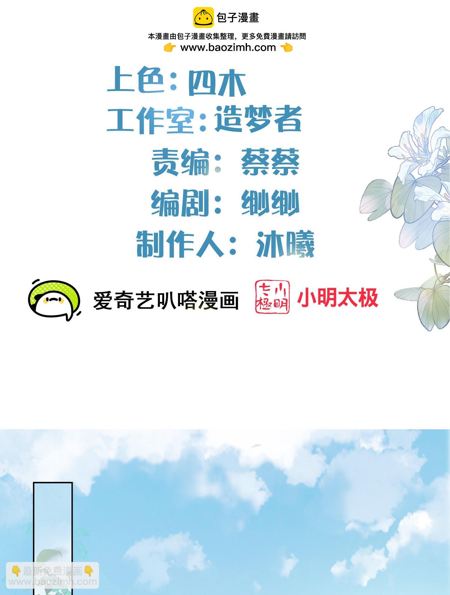 第179话 好狗不挡道1