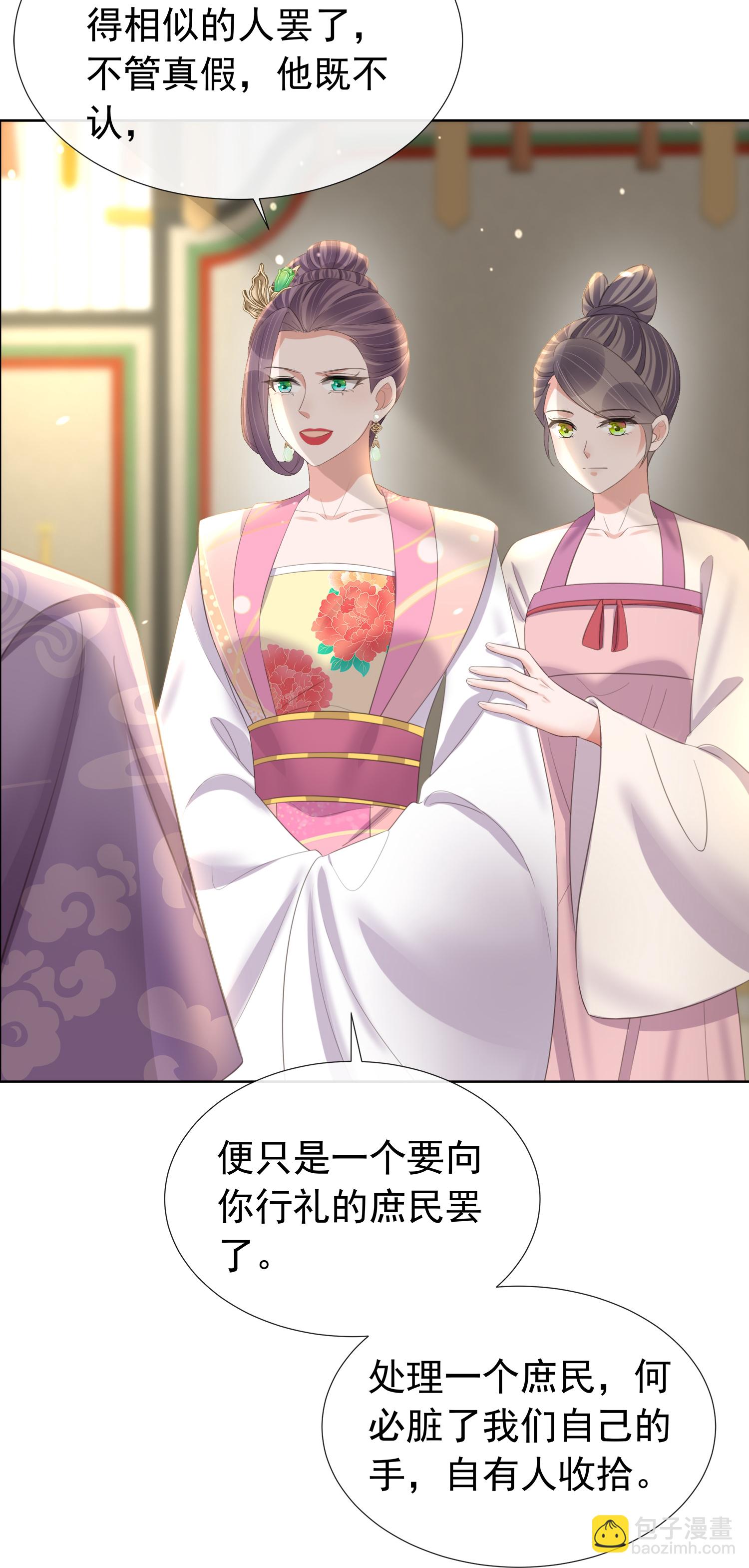 第179话 好狗不挡道10