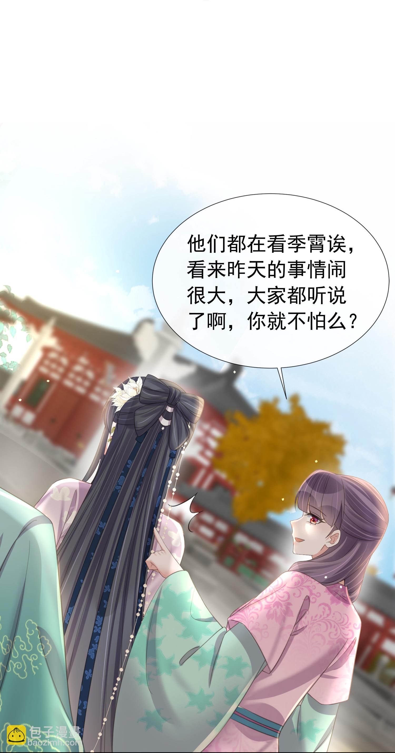 第179话 好狗不挡道17