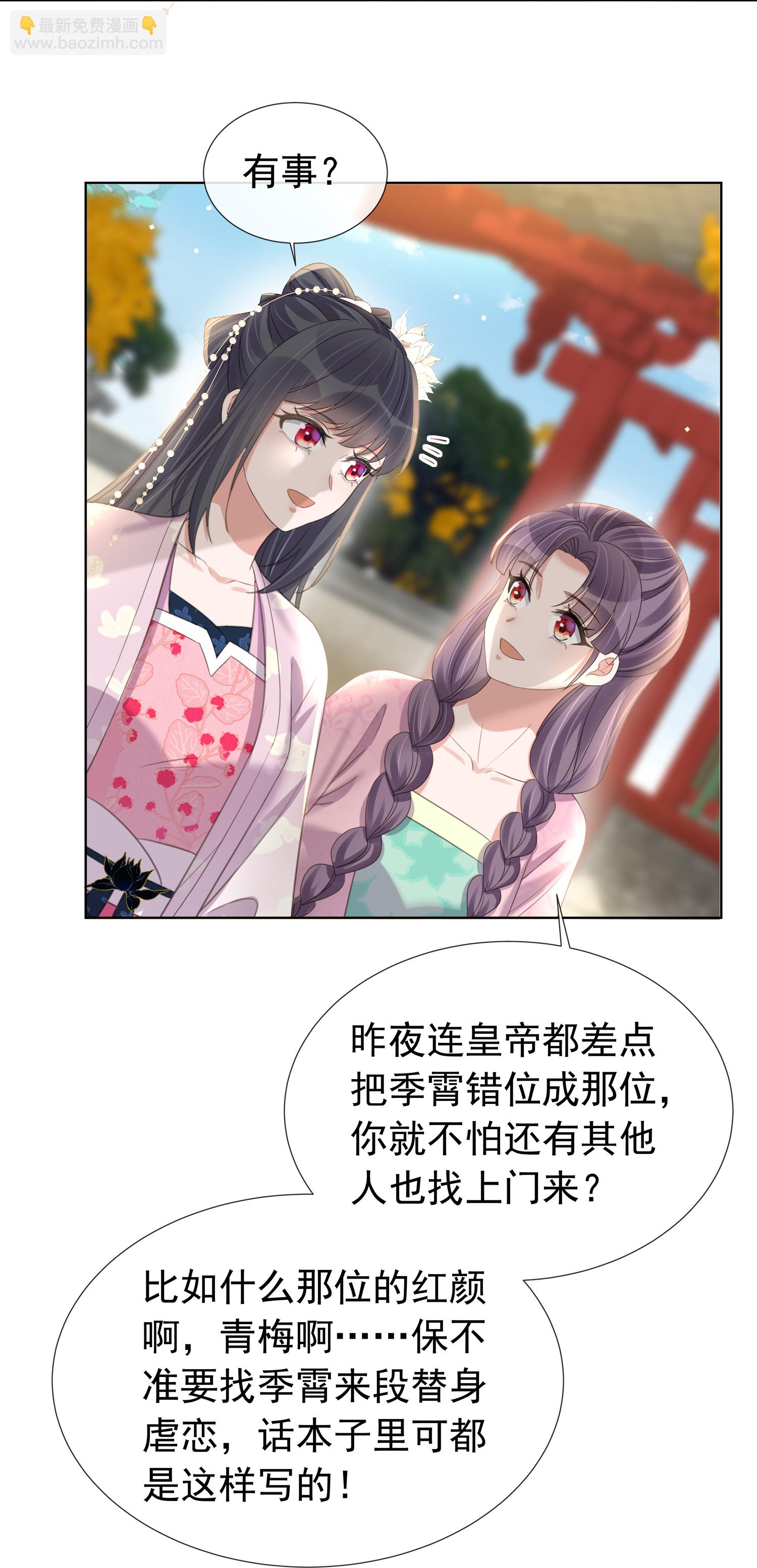第179话 好狗不挡道18