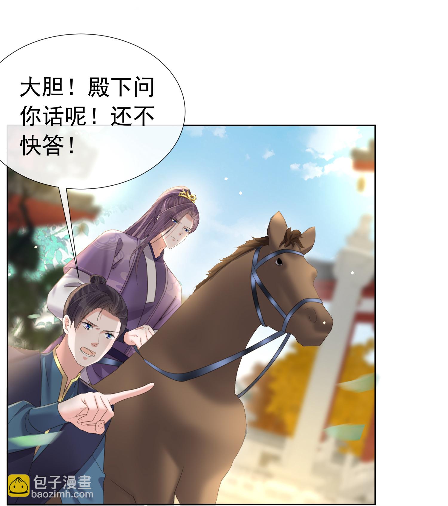 第179话 好狗不挡道23