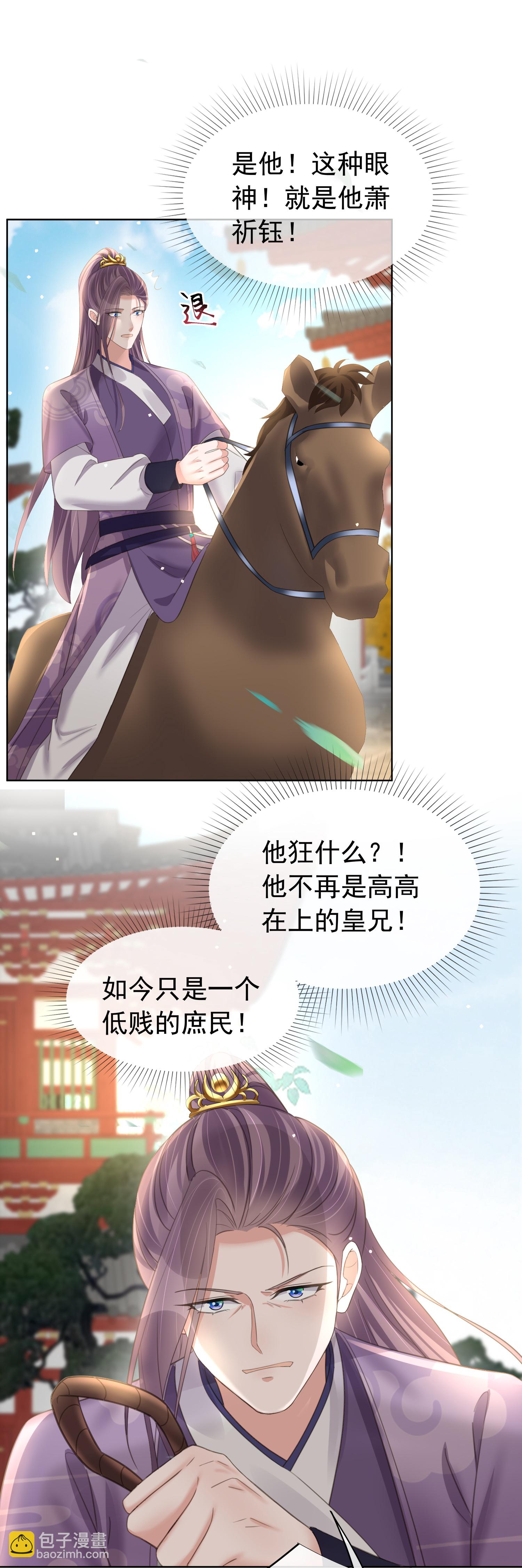 第179话 好狗不挡道25