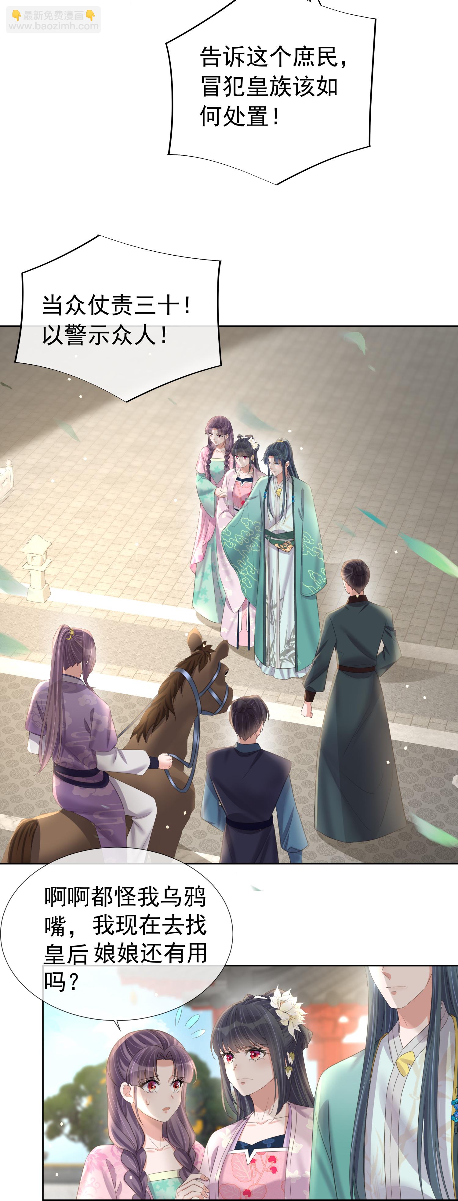 第179话 好狗不挡道26