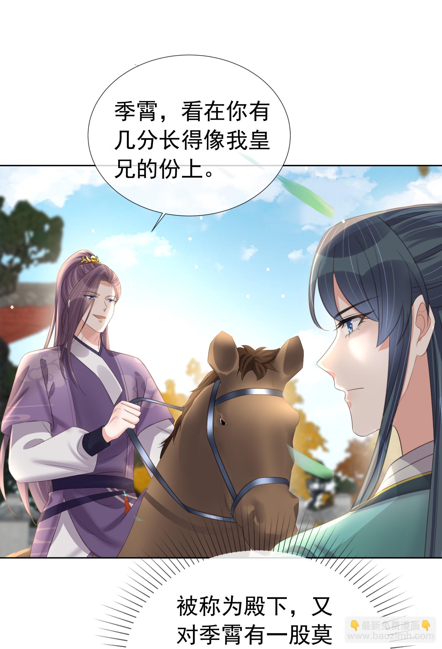 第179话 好狗不挡道27
