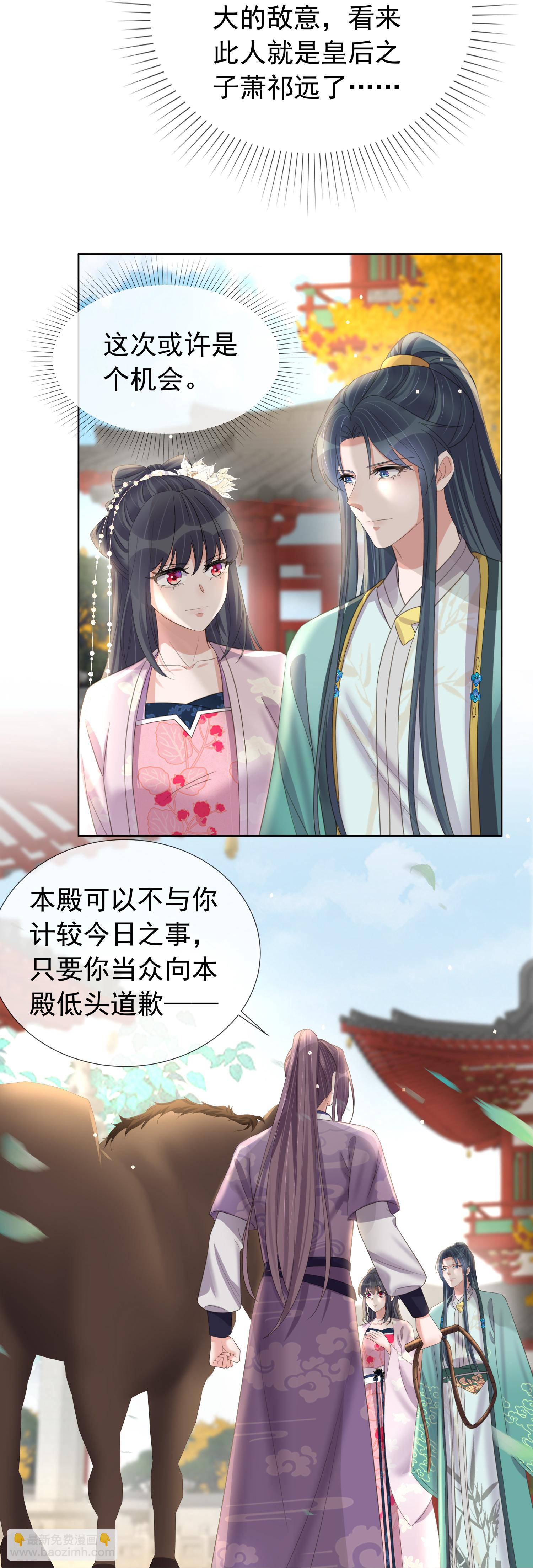 第179话 好狗不挡道28