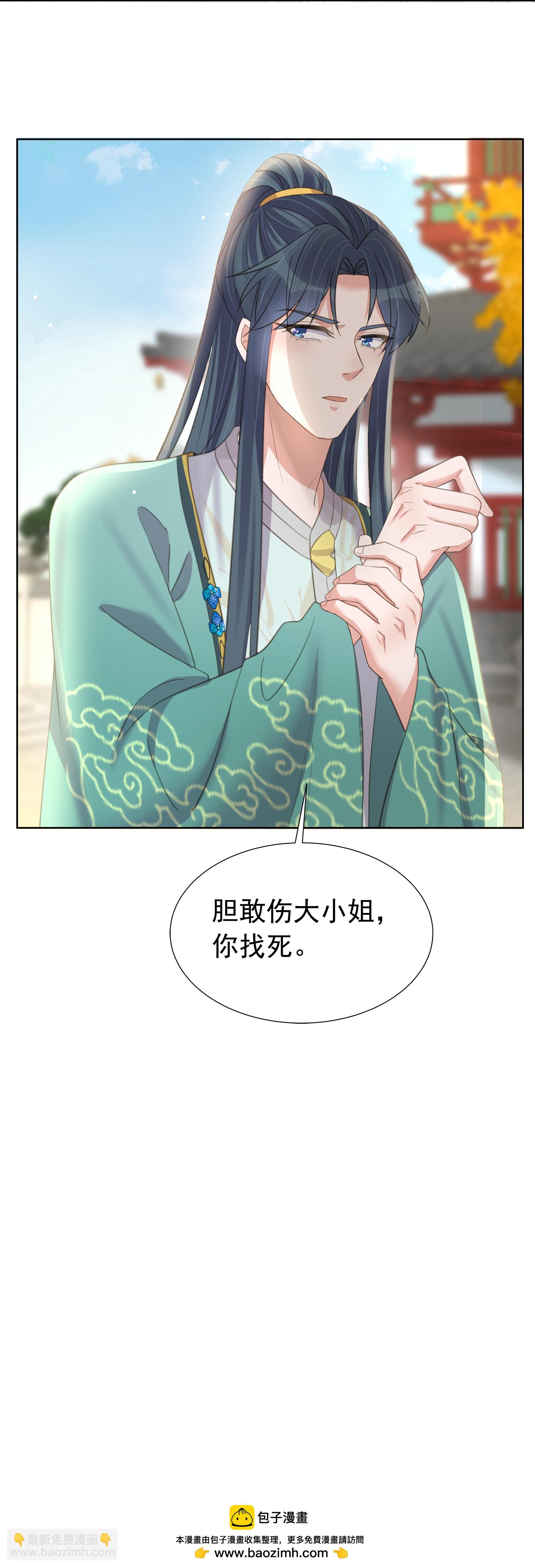 第179话 好狗不挡道32