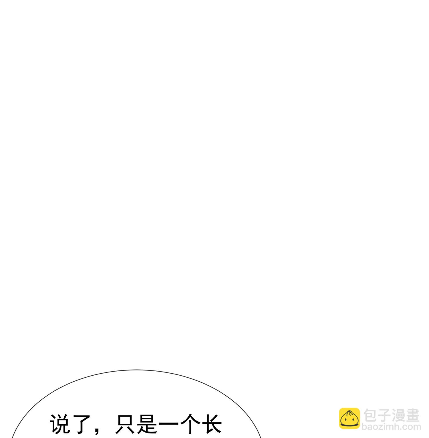 第179话 好狗不挡道9