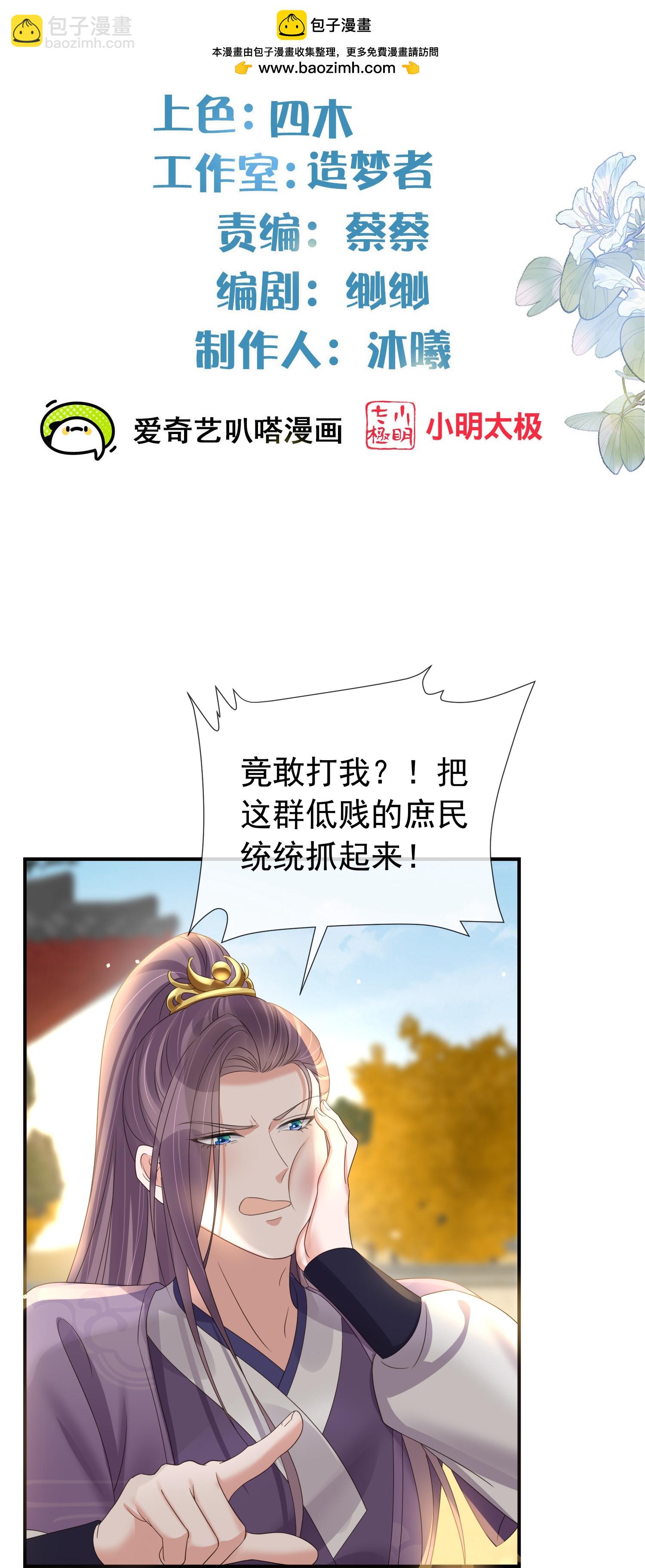 第180话 玩脱了？1