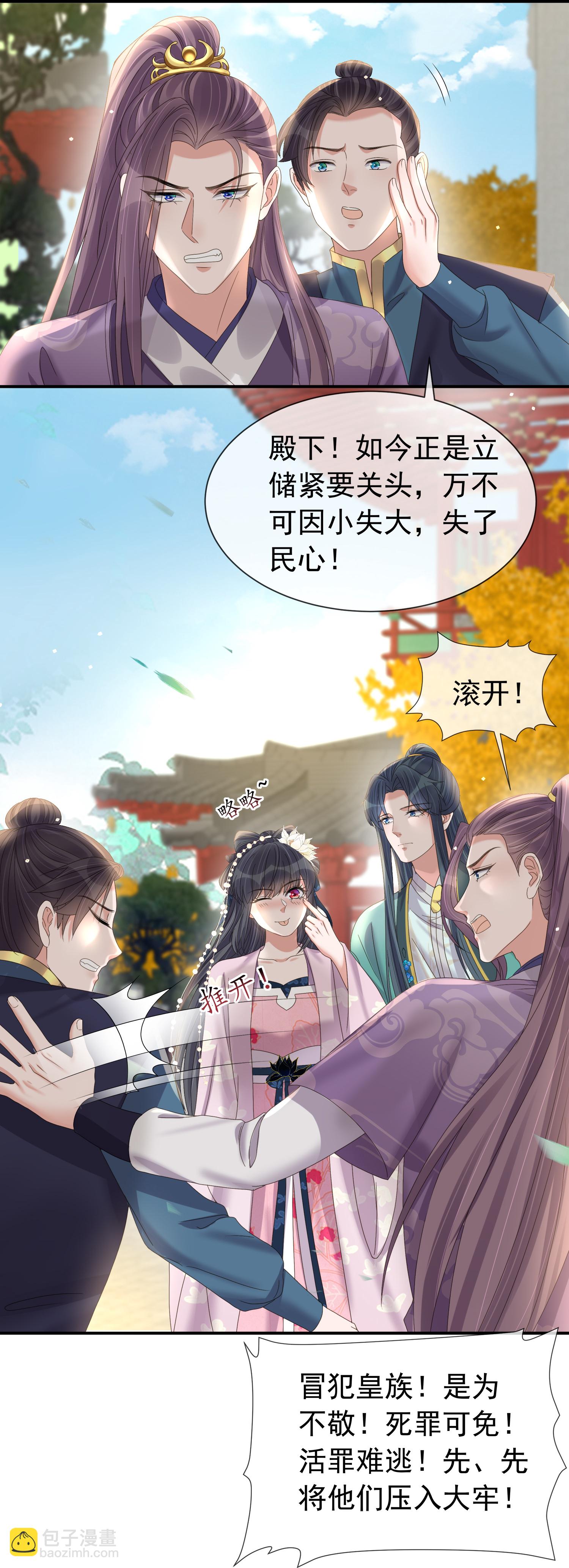 第180话 玩脱了？10