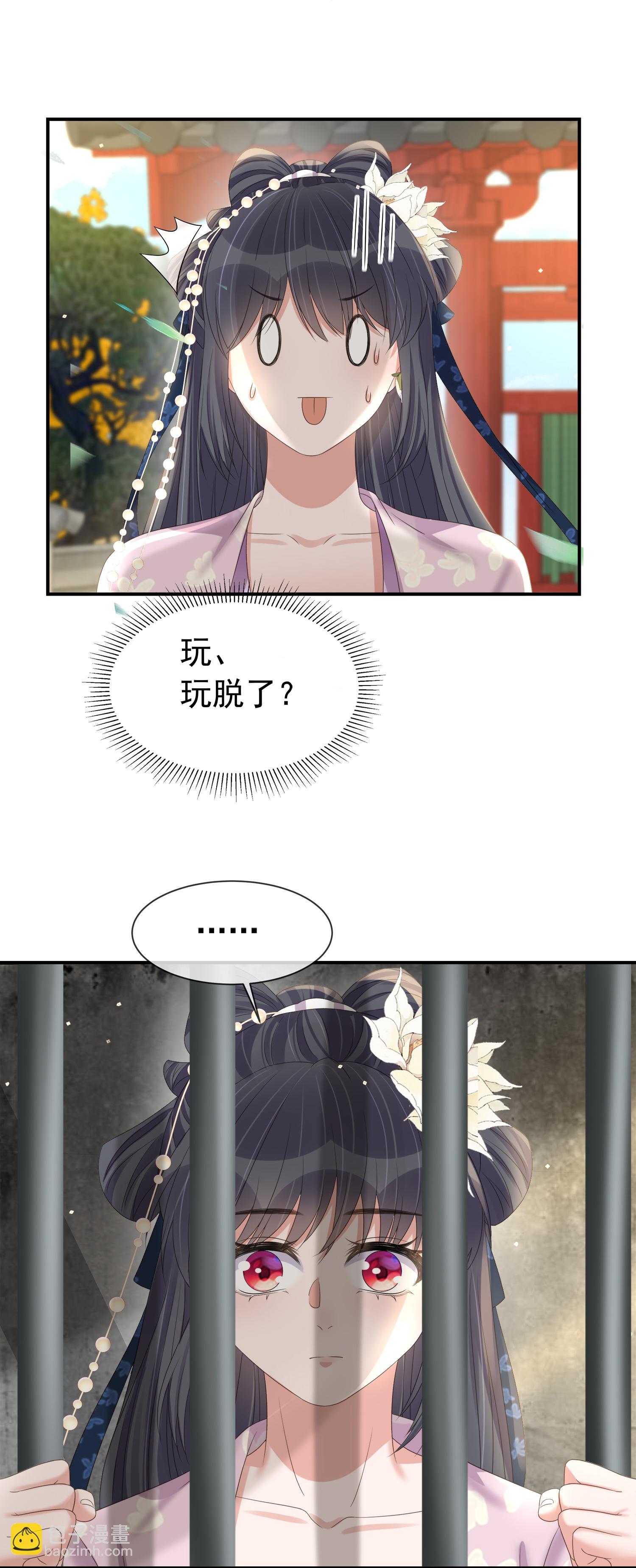 第180话 玩脱了？11