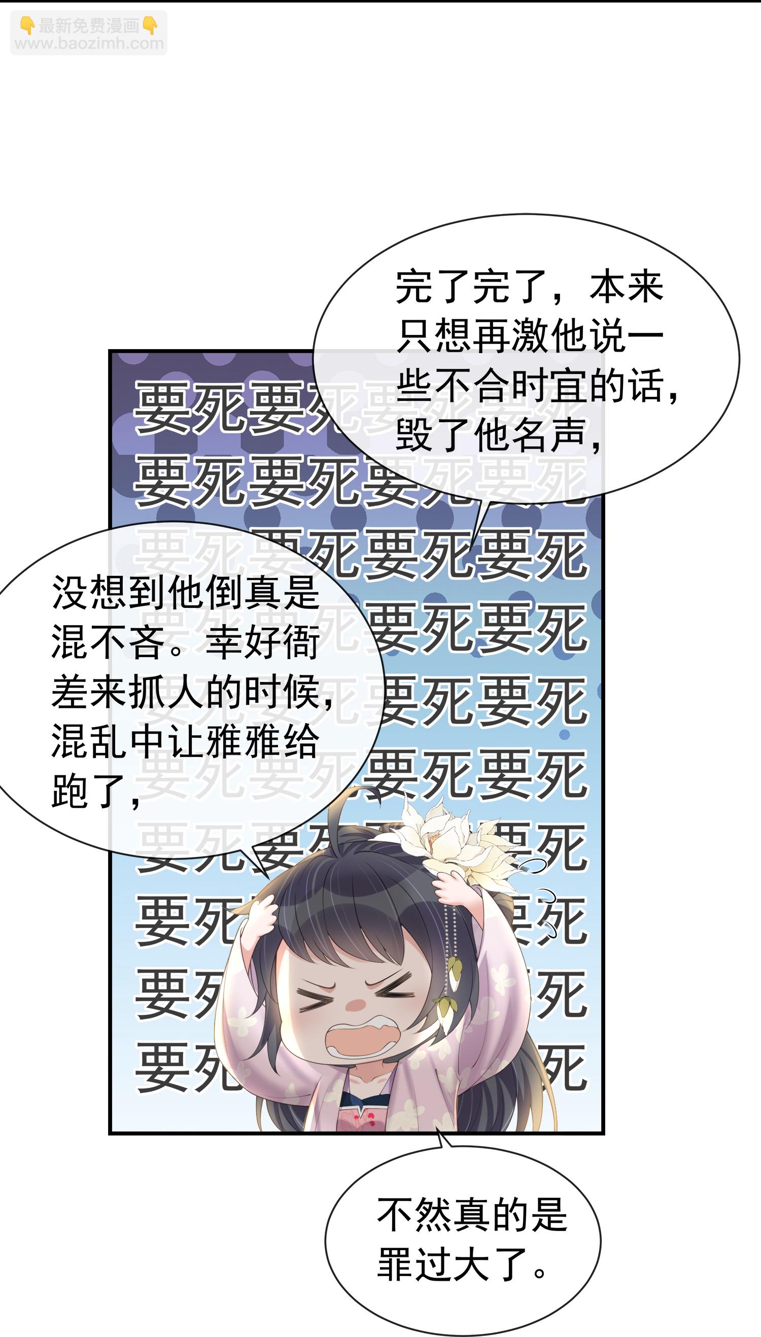 第180话 玩脱了？13