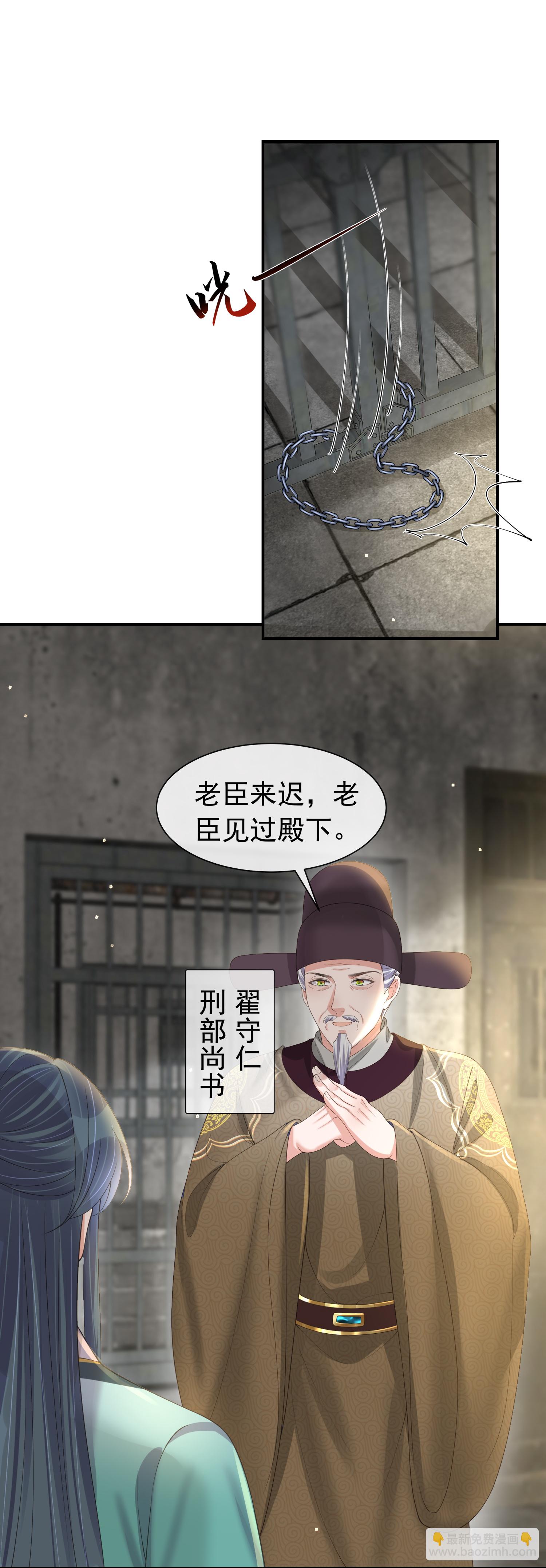 第180话 玩脱了？15