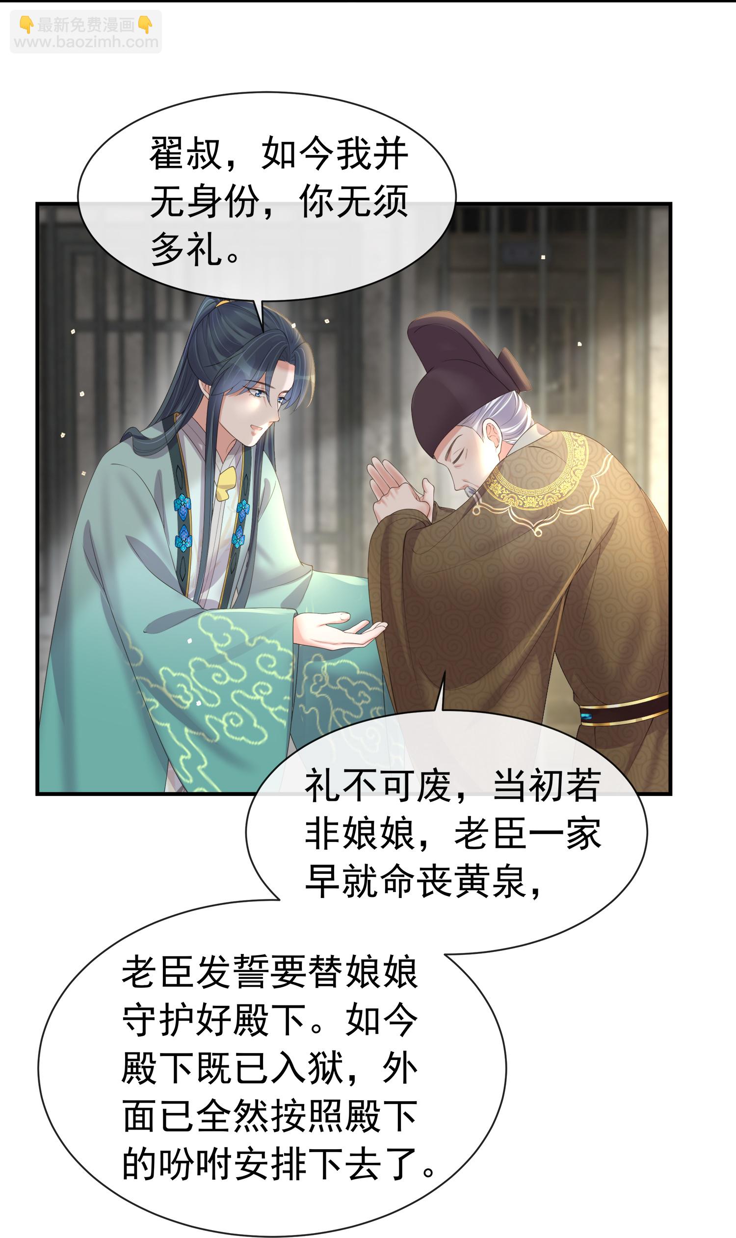 第180话 玩脱了？16