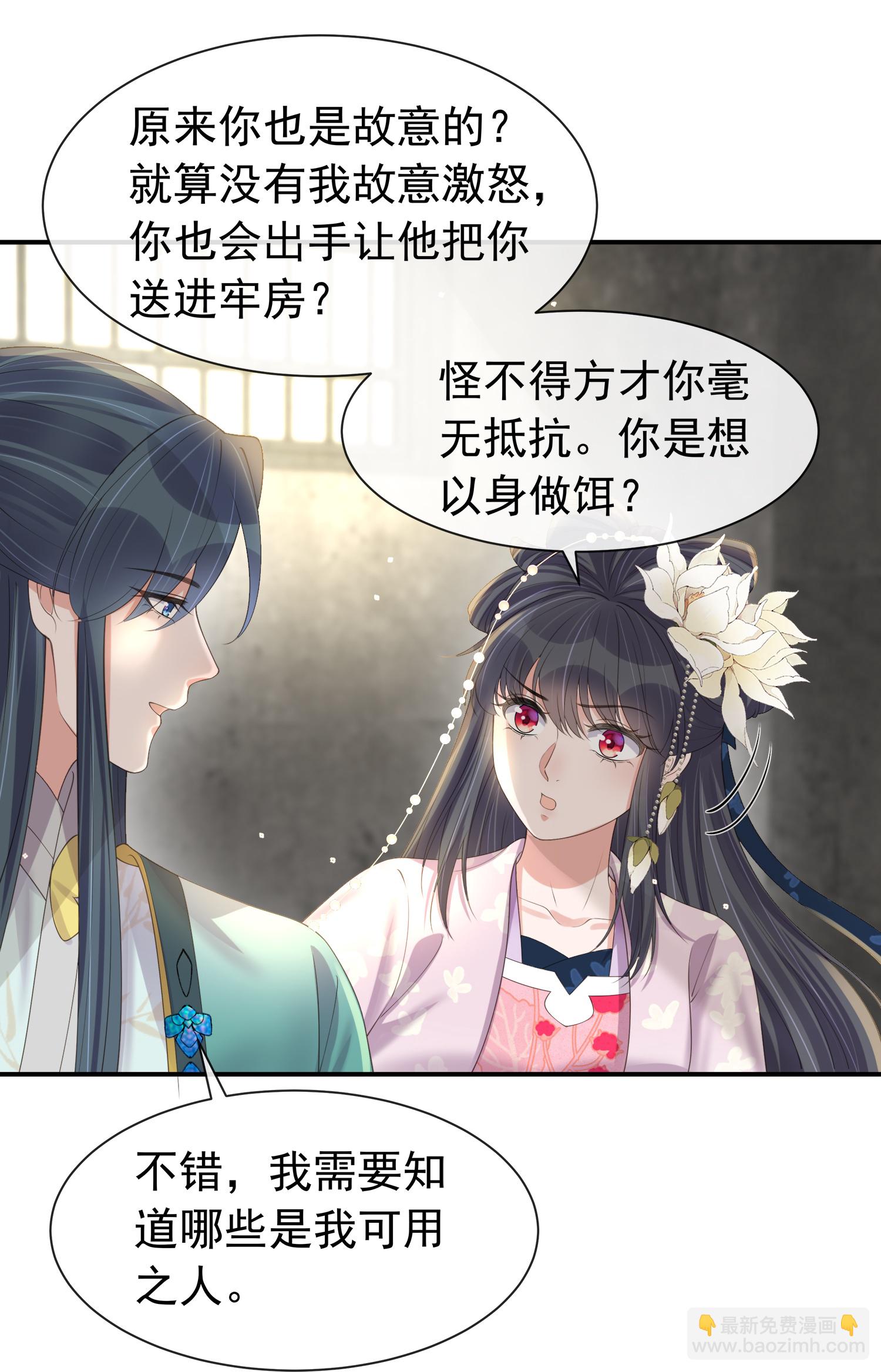 第180话 玩脱了？17