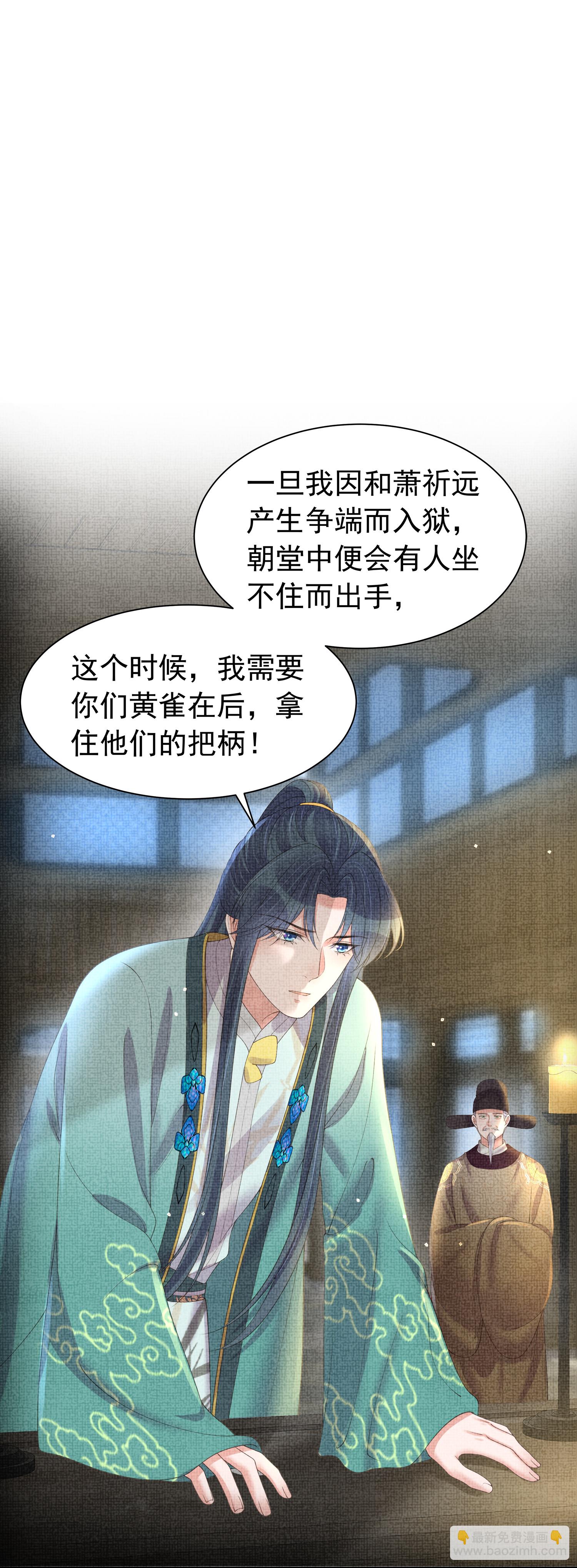 第180话 玩脱了？19