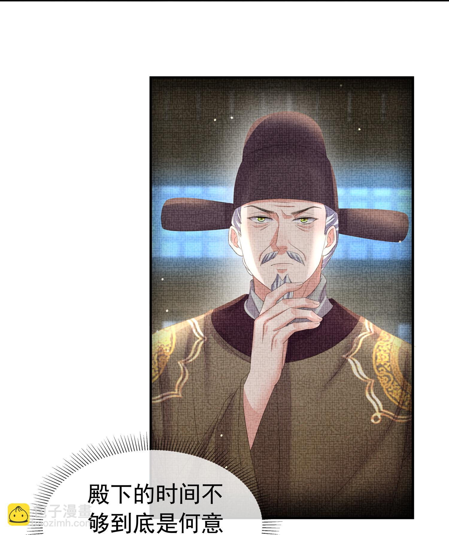 第180话 玩脱了？21