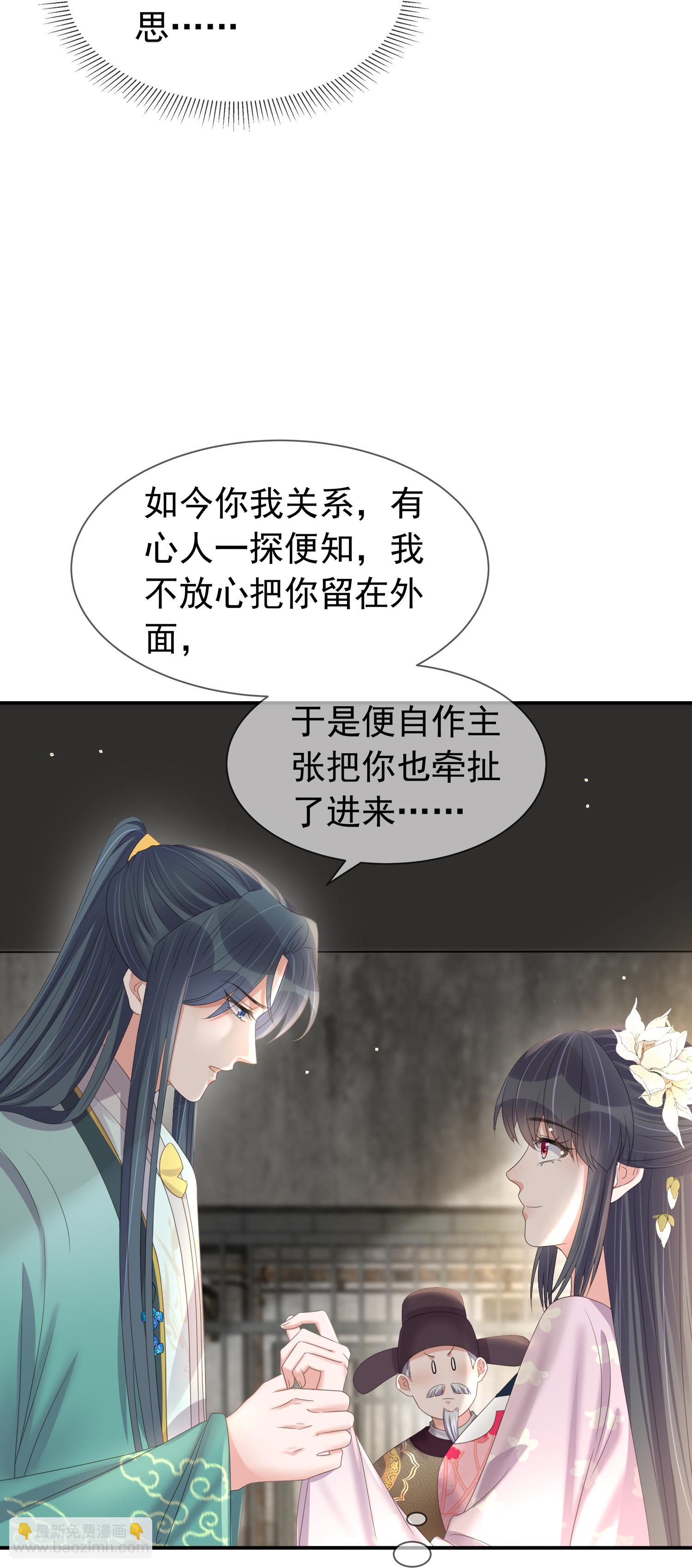 第180话 玩脱了？22