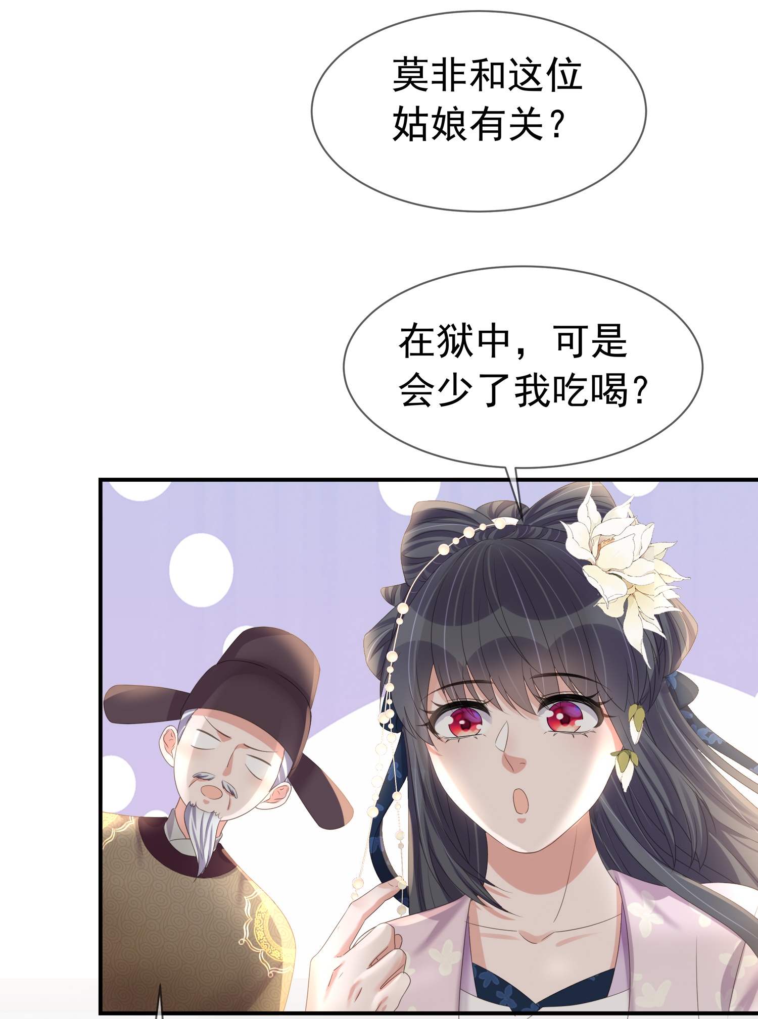 第180话 玩脱了？23