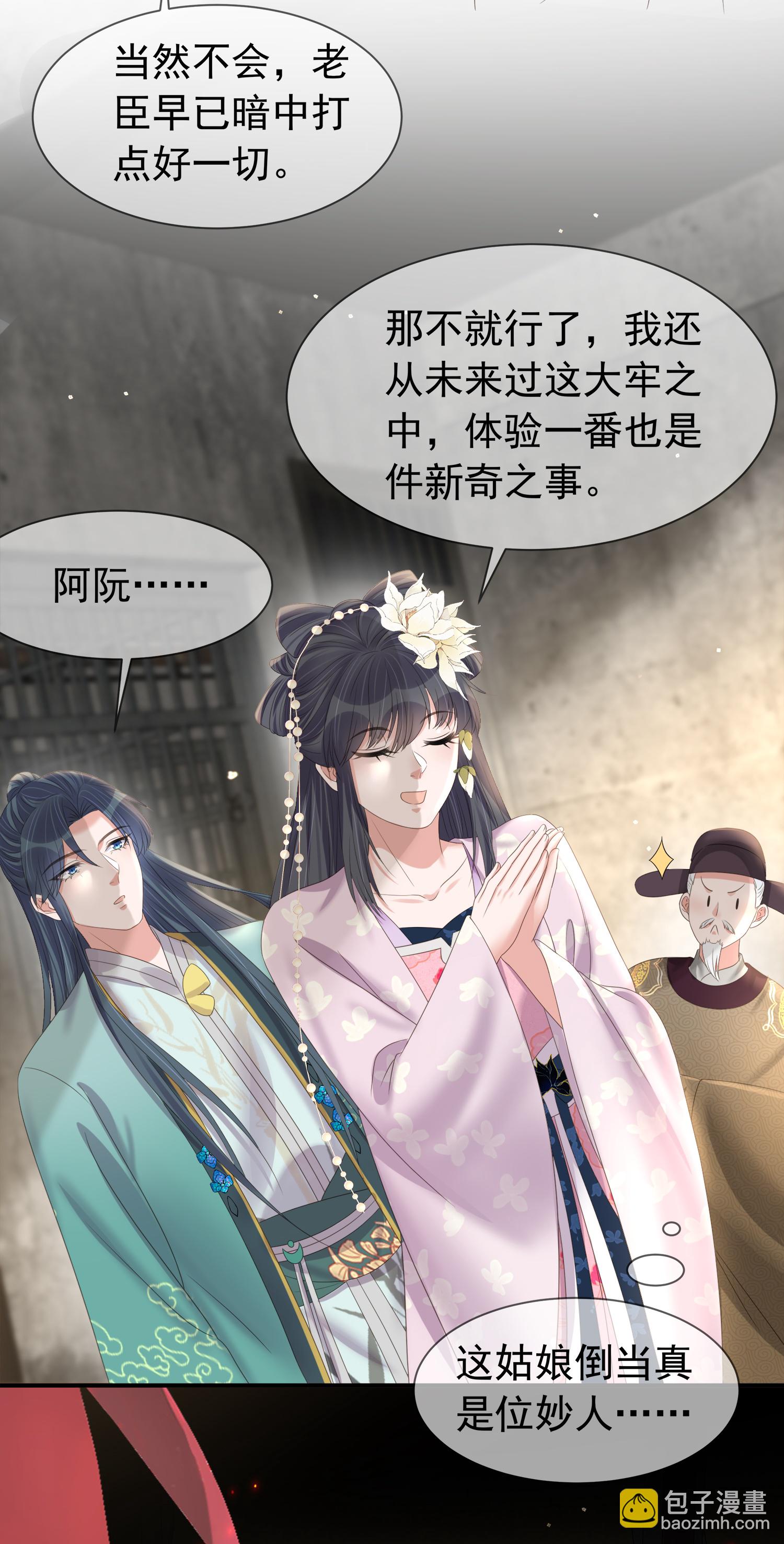 第180话 玩脱了？24