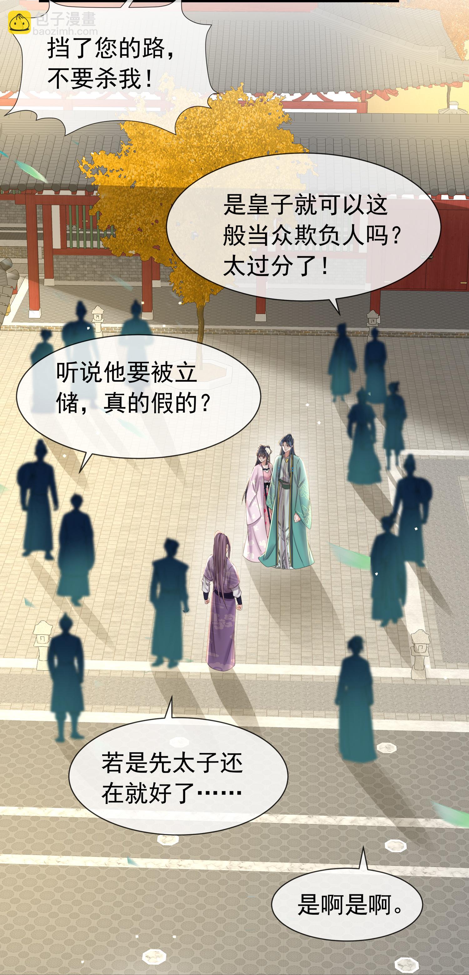 第180话 玩脱了？9