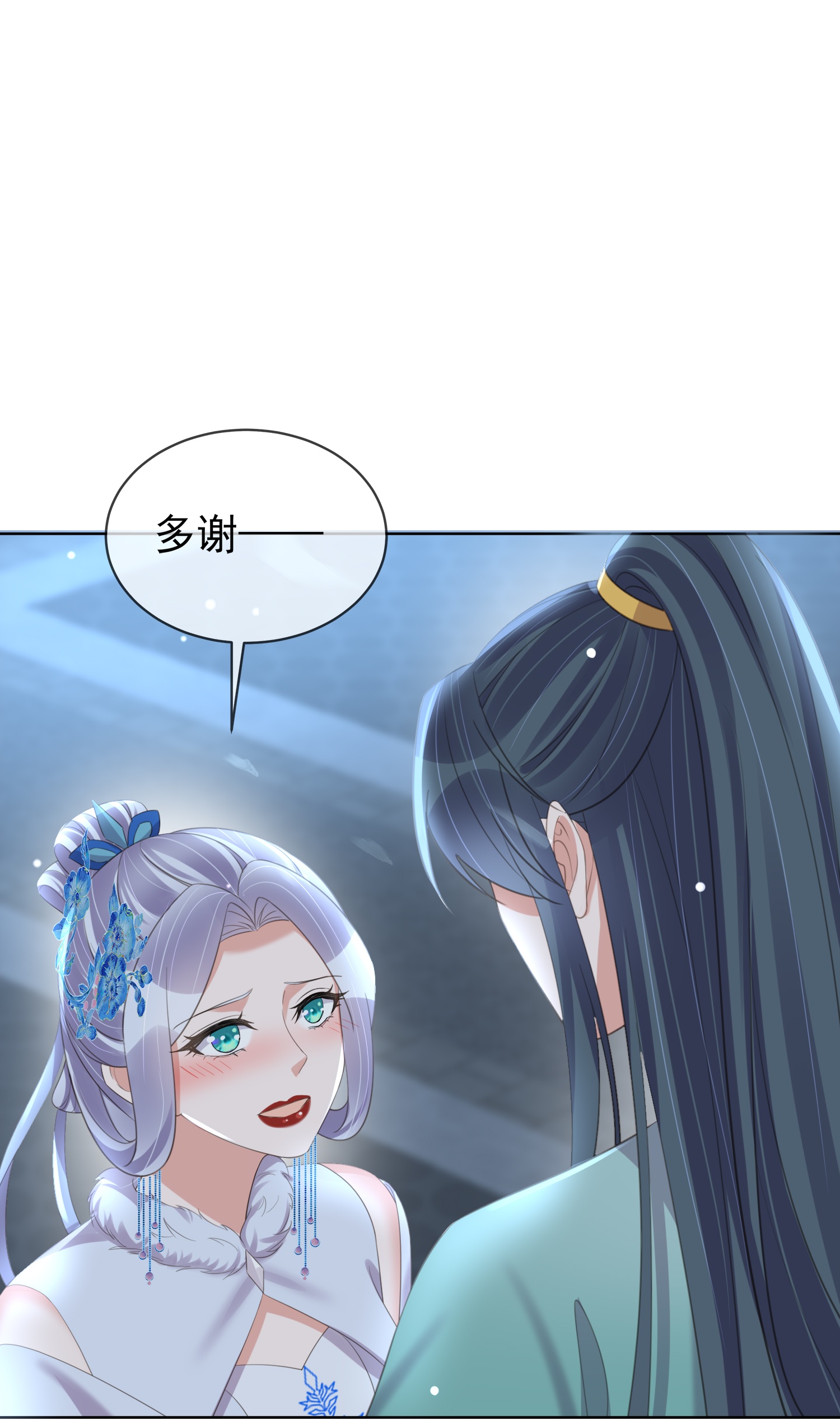 第183话 献给殿下的话本11