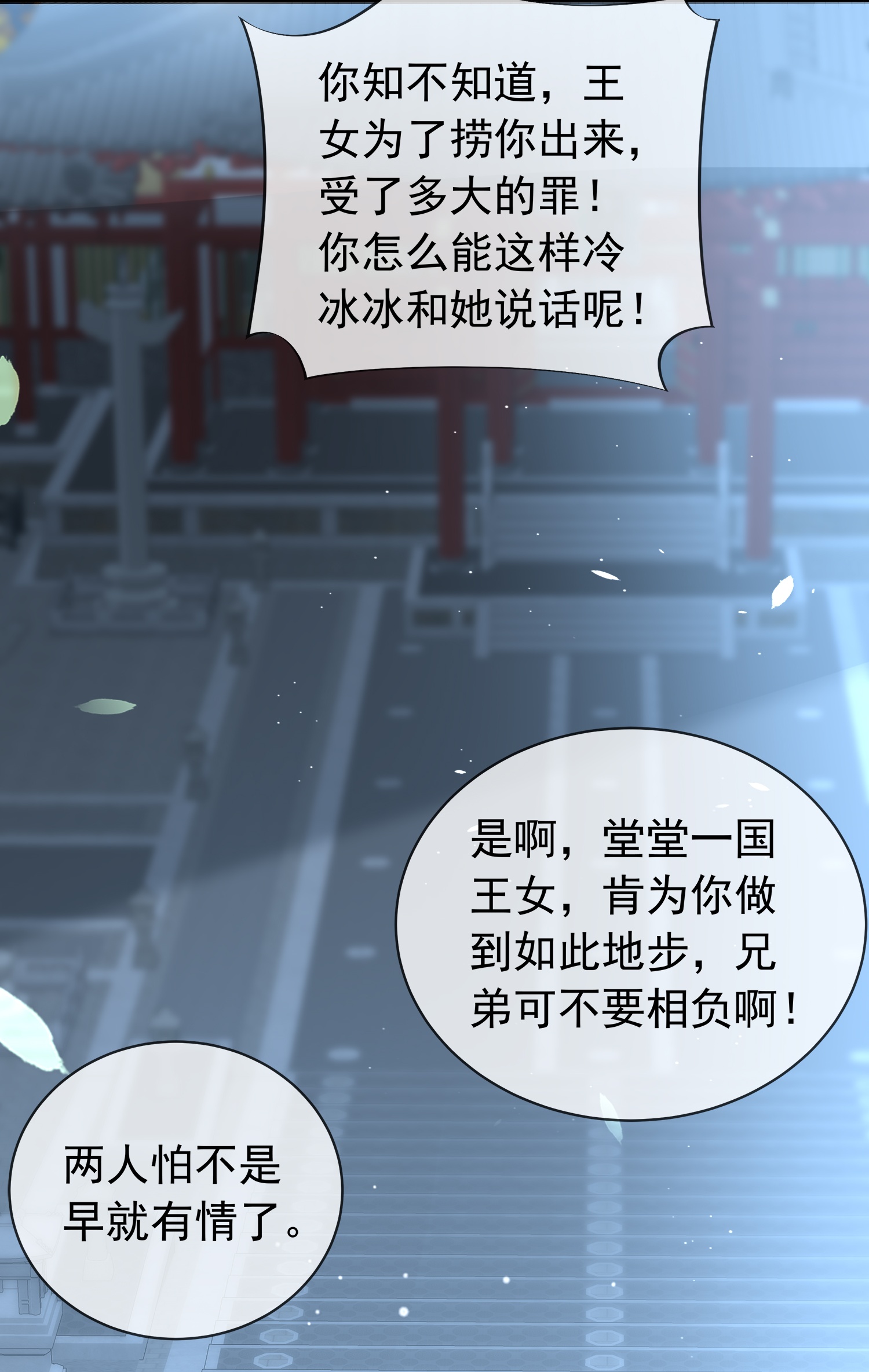 第183话 献给殿下的话本15