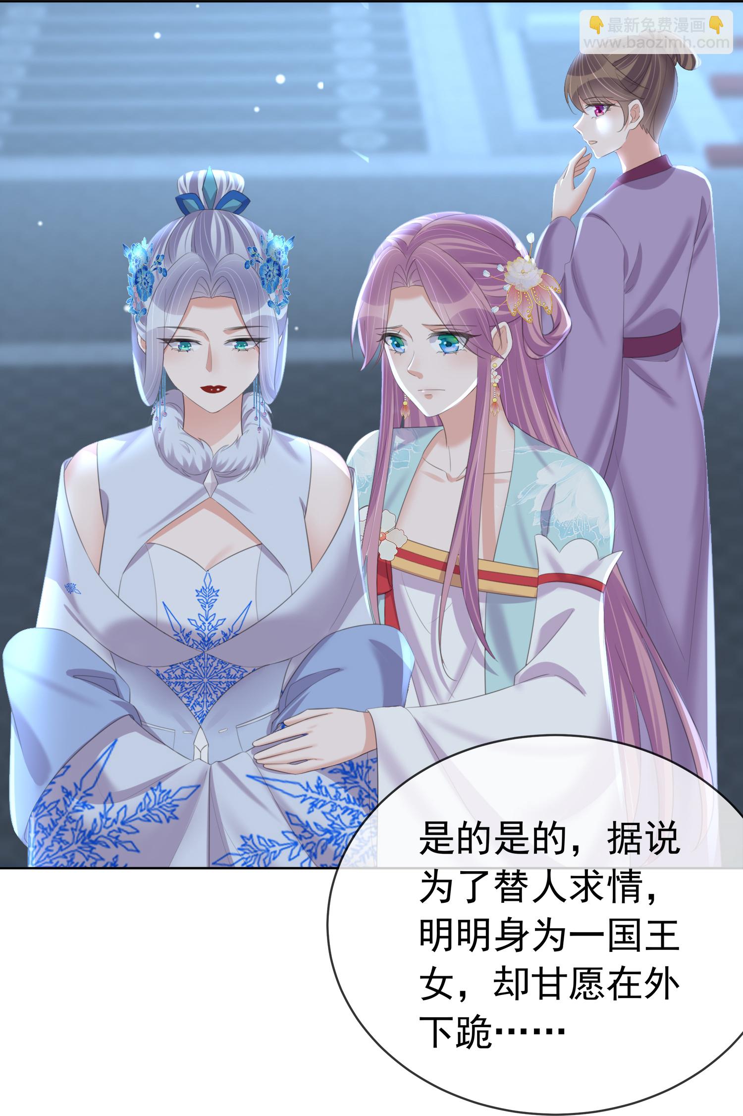 第183话 献给殿下的话本2