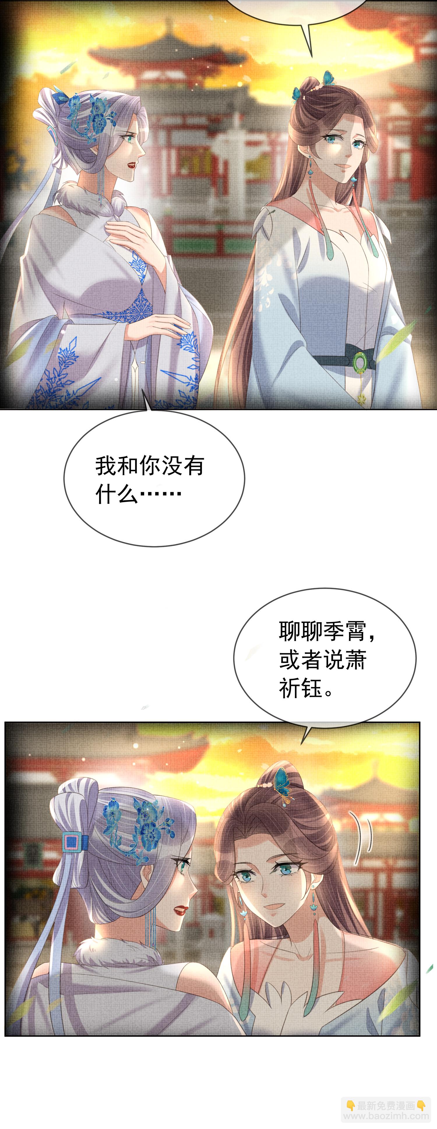 第183话 献给殿下的话本22