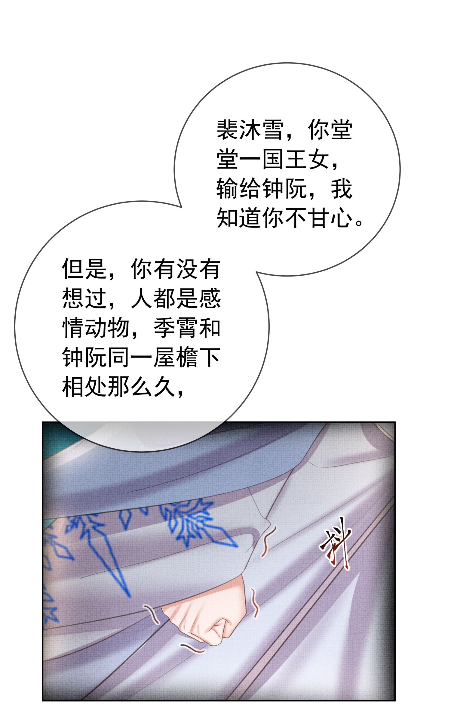 第183话 献给殿下的话本24