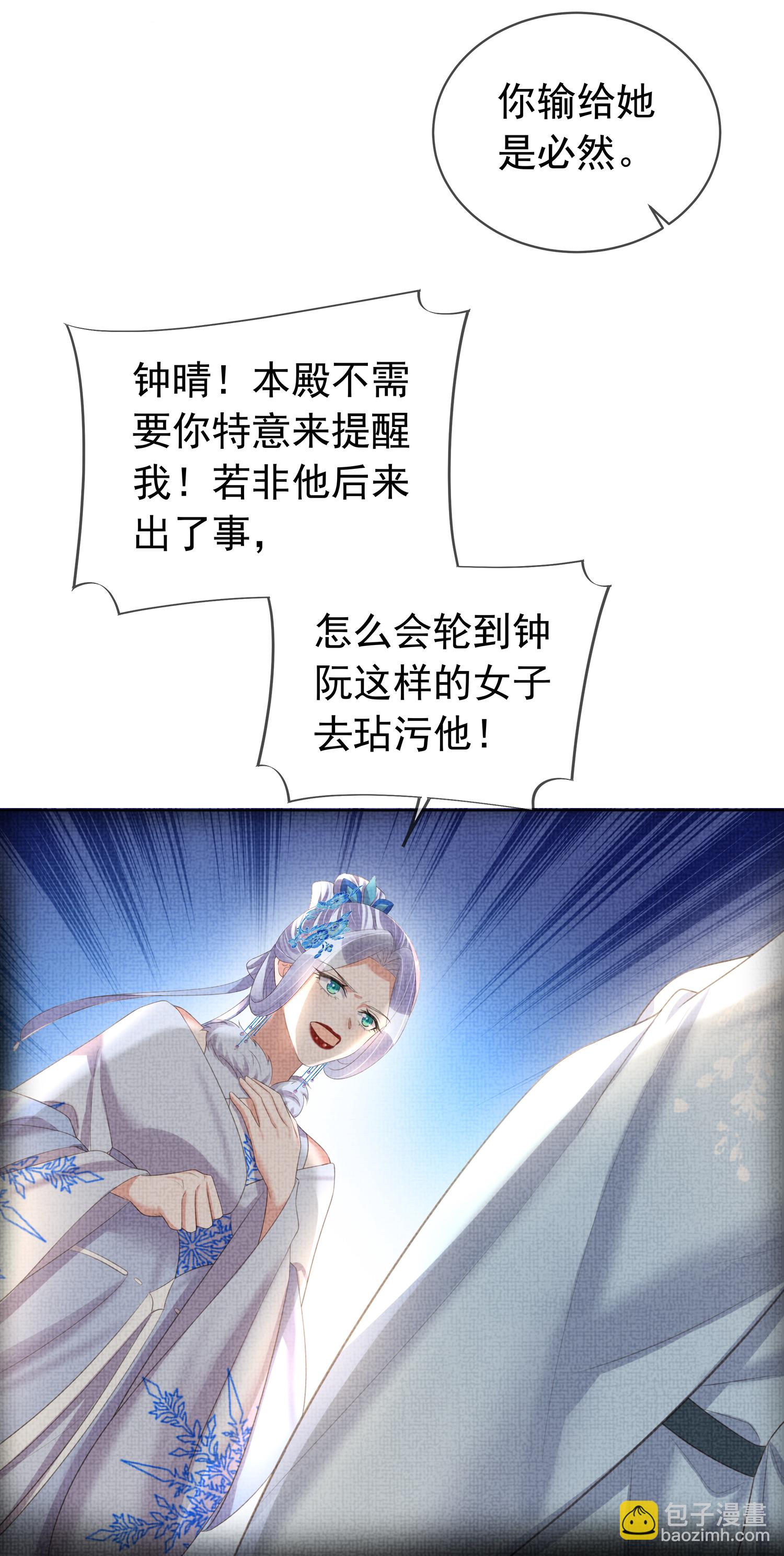 第183话 献给殿下的话本25