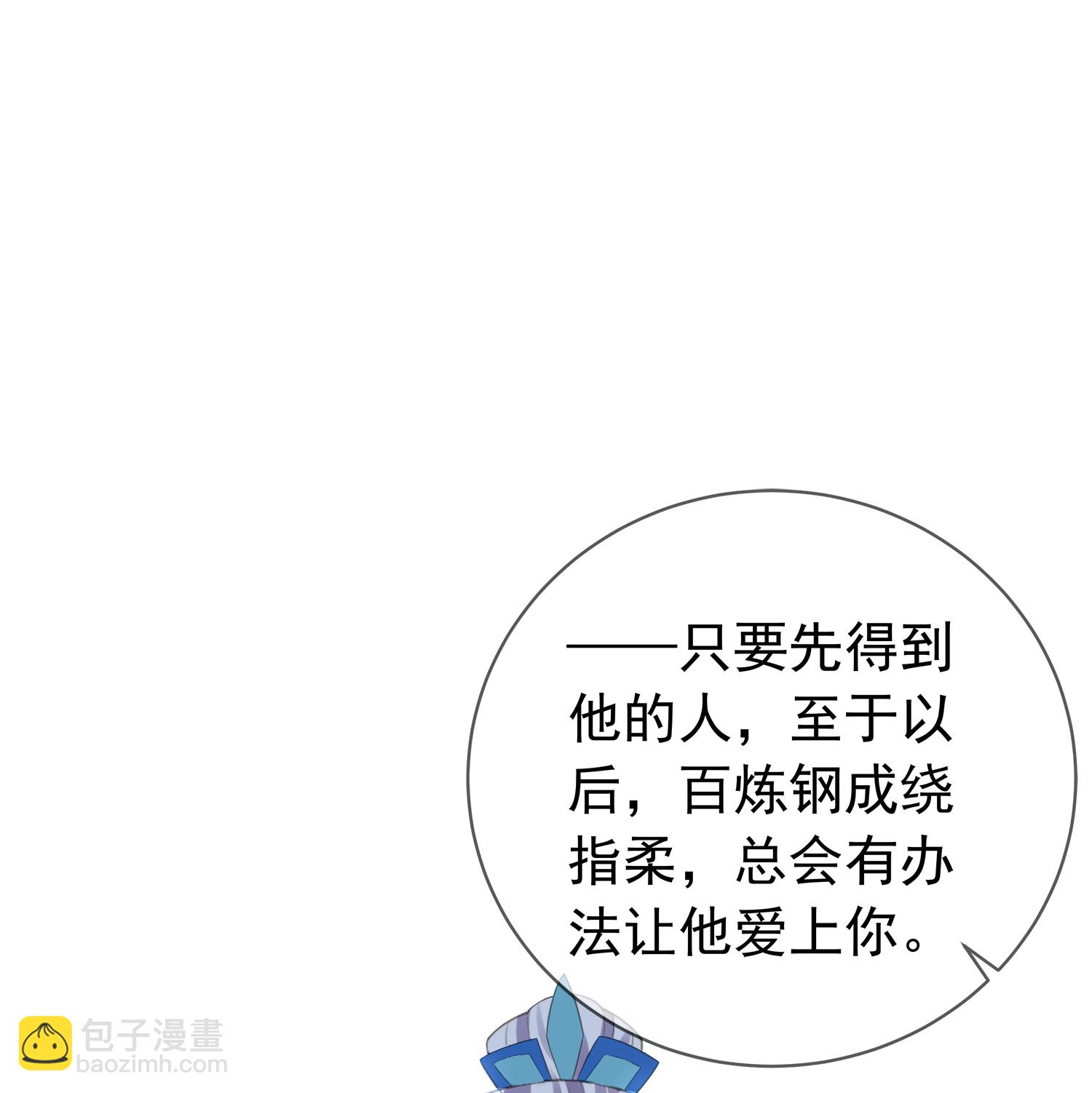 第183话 献给殿下的话本27