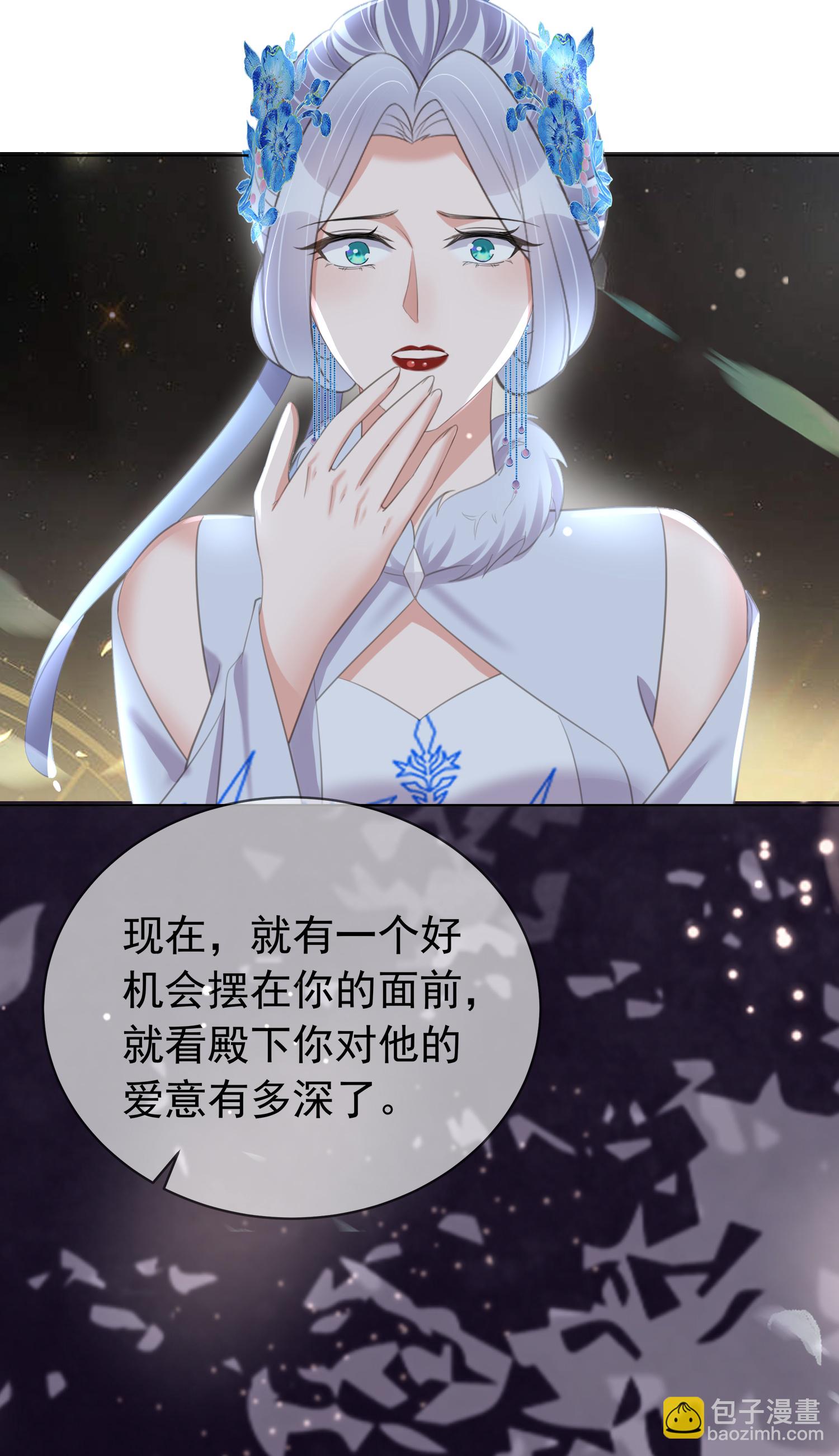 第183话 献给殿下的话本28