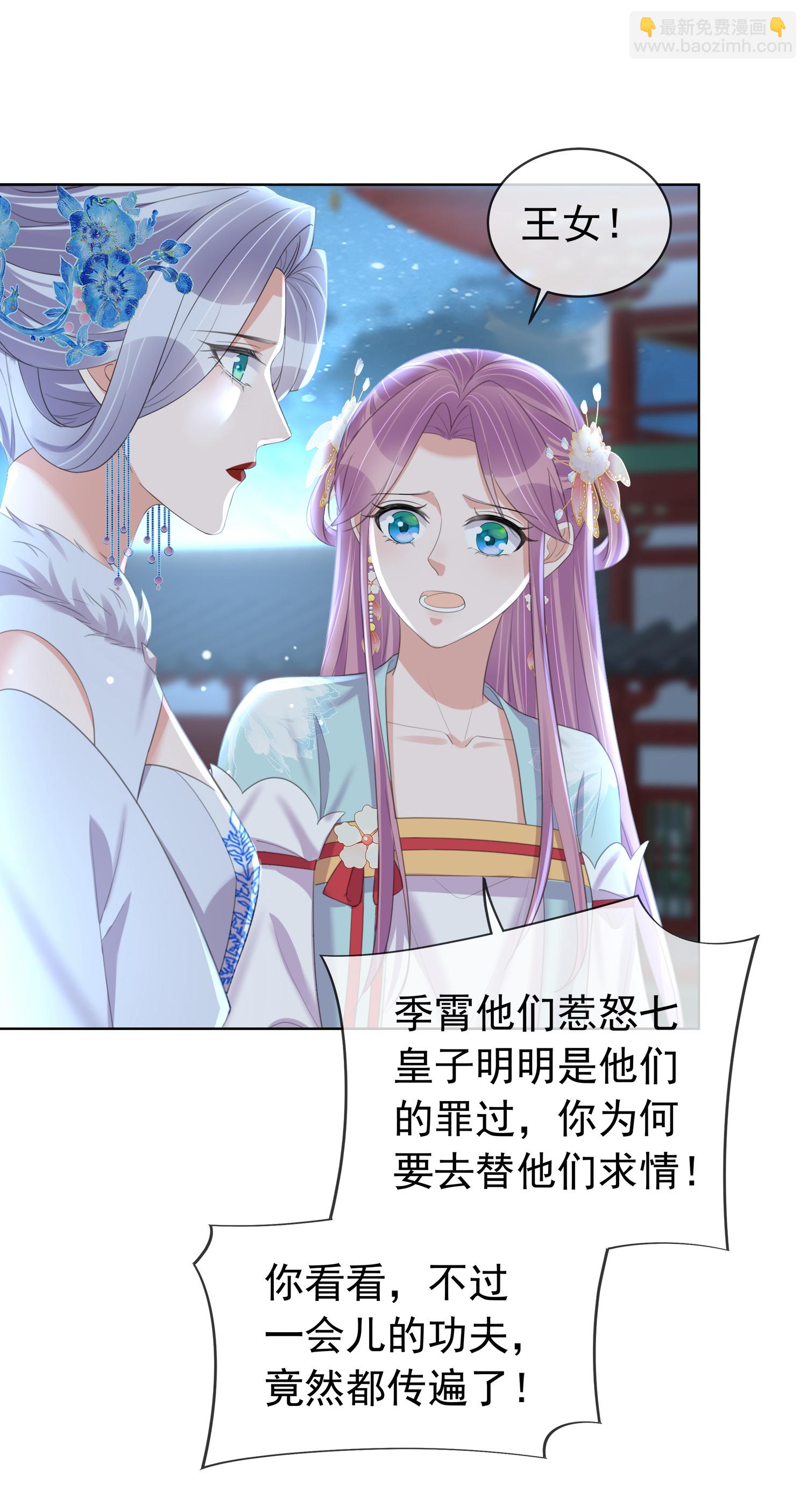 第183话 献给殿下的话本3