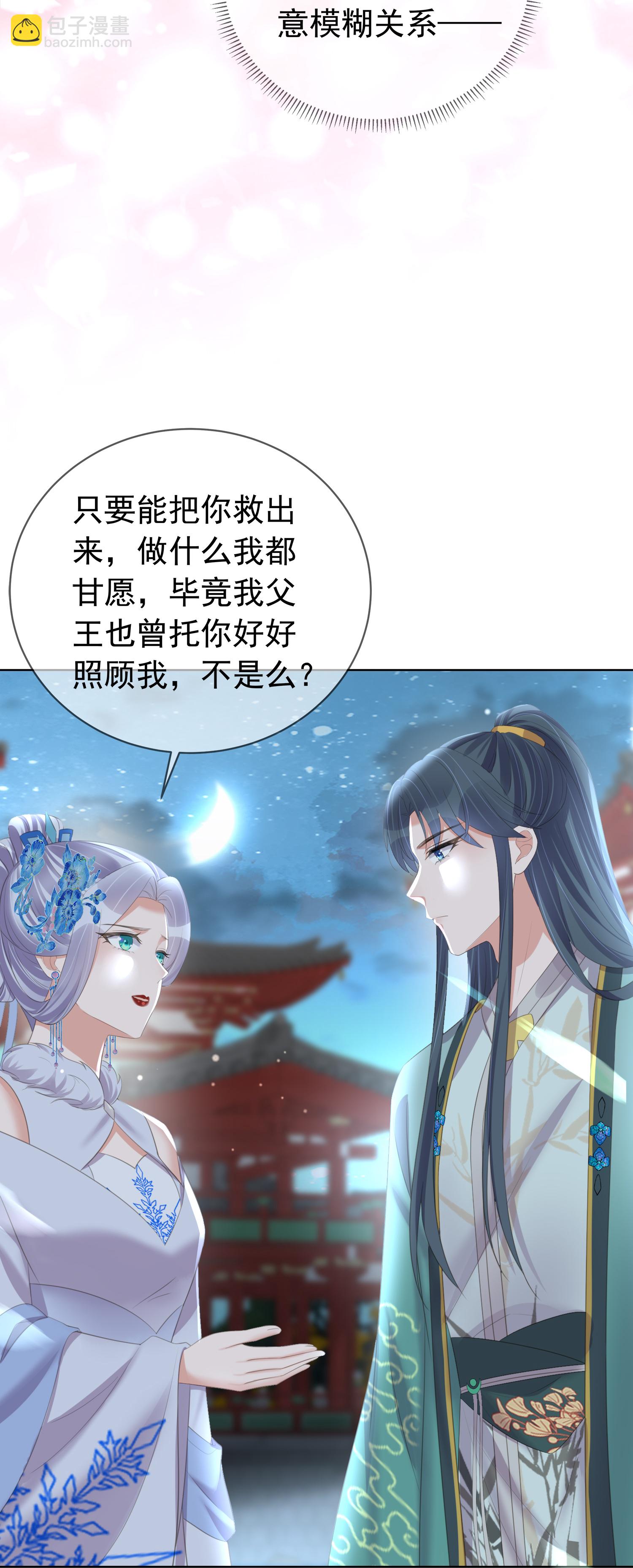 第183话 献给殿下的话本30