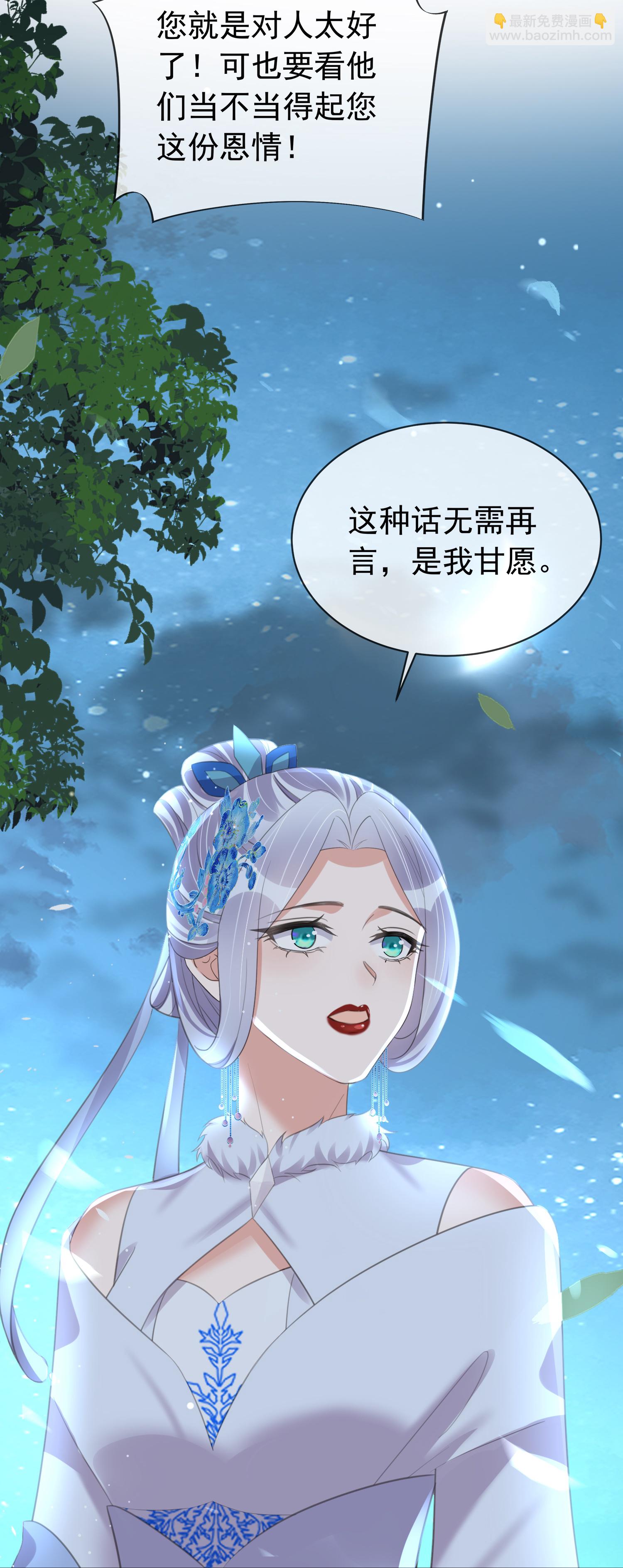 第183话 献给殿下的话本6