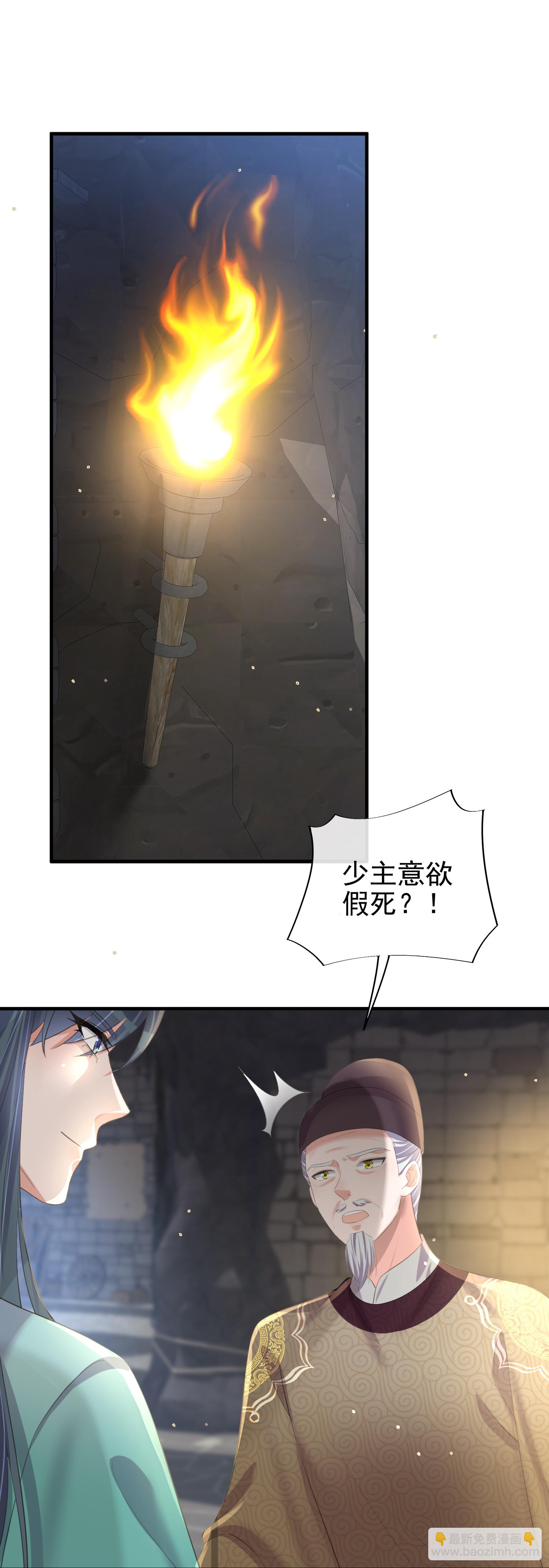 第188话 少主！2