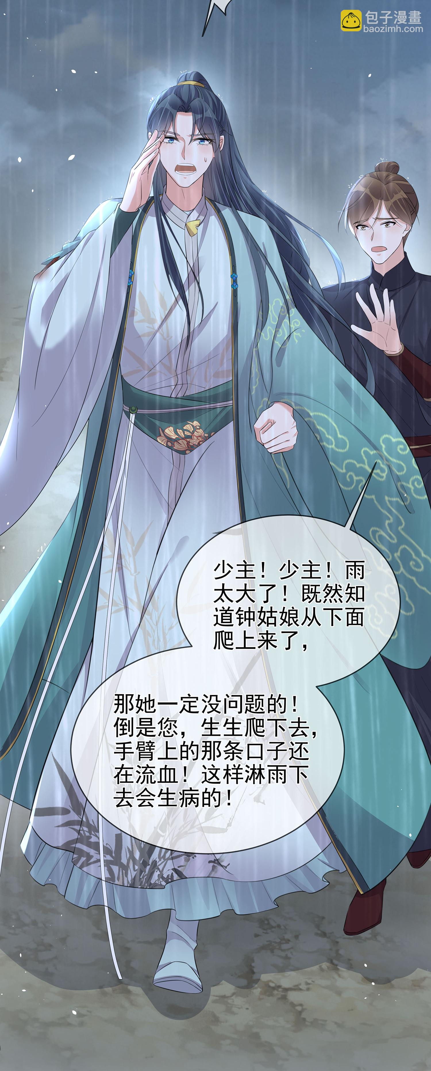 第188话 少主！23